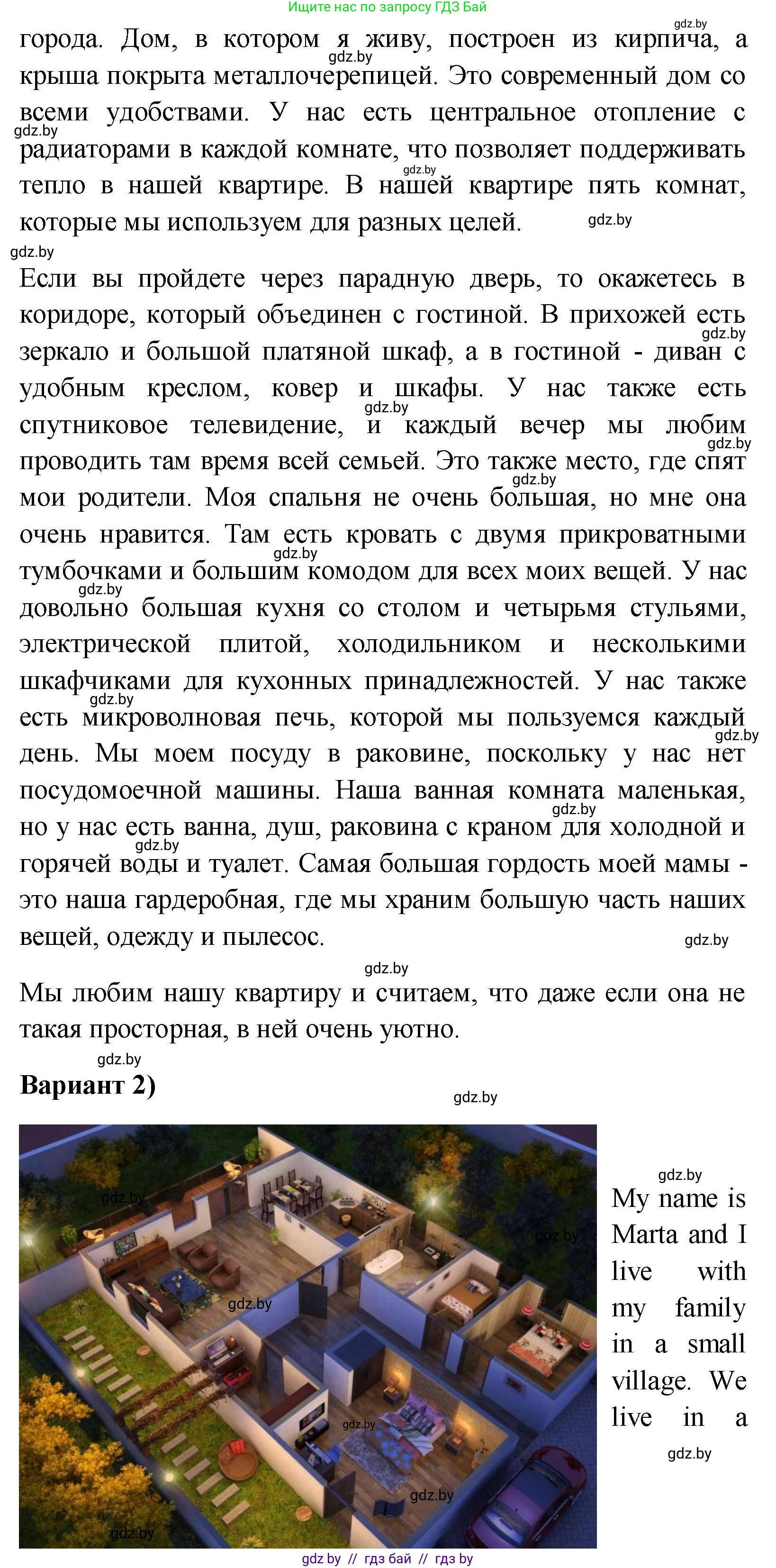 Английский язык (english), 10 класс Учебник (Student's book), авторы: Демченко Наталья Валентиновна, Юхнель Наталья Валентиновна, Севрюкова Татьяна Юрьевна, Бушуева Эдите Владиславовна, Лапицкая Людмила Михайловна (Lapitskaya Ludmila), издательство Вышэйшая школа, Минск, 2021, голубого цвета, Часть ( Part) 1, страница 13, номер 5, Решение (продолжение 2)