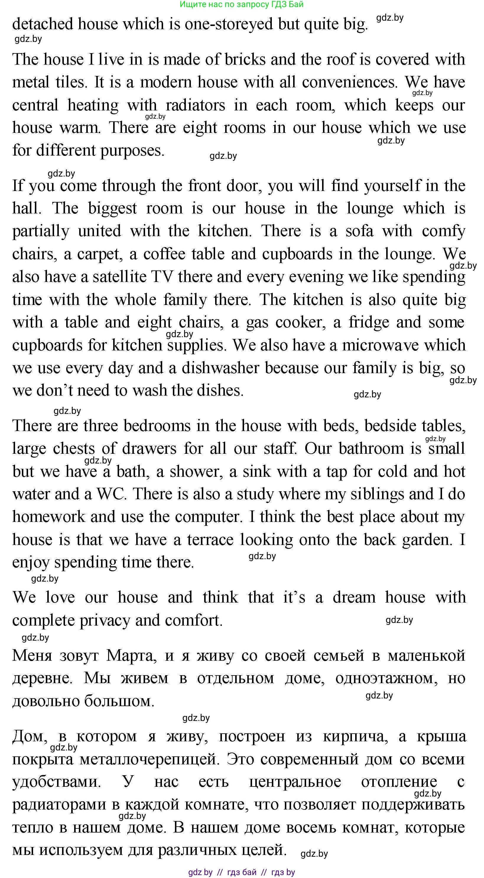 Английский язык (english), 10 класс Учебник (Student's book), авторы: Демченко Наталья Валентиновна, Юхнель Наталья Валентиновна, Севрюкова Татьяна Юрьевна, Бушуева Эдите Владиславовна, Лапицкая Людмила Михайловна (Lapitskaya Ludmila), издательство Вышэйшая школа, Минск, 2021, голубого цвета, Часть ( Part) 1, страница 13, номер 5, Решение (продолжение 3)