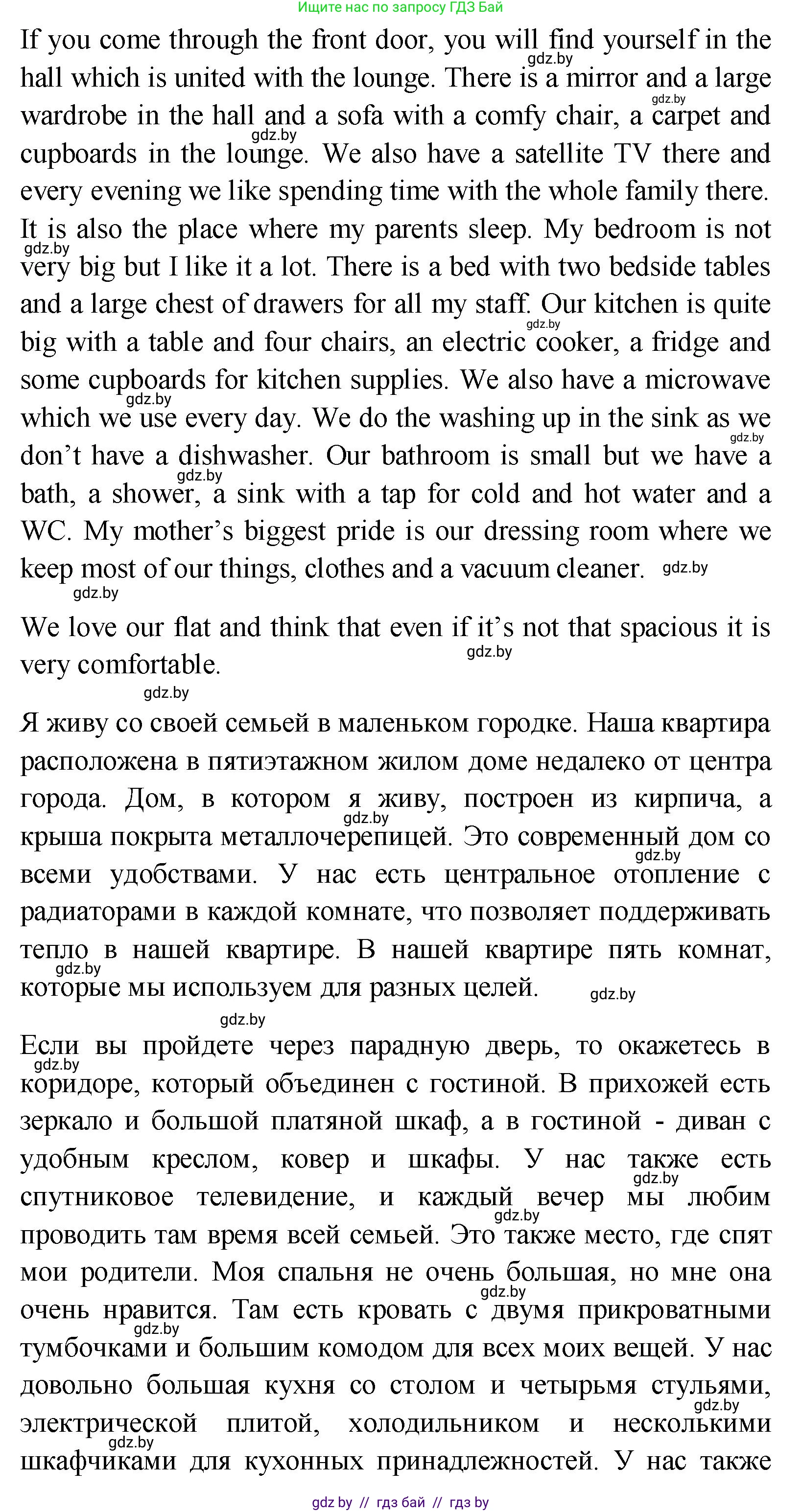 Английский язык (english), 10 класс Учебник (Student's book), авторы: Демченко Наталья Валентиновна, Юхнель Наталья Валентиновна, Севрюкова Татьяна Юрьевна, Бушуева Эдите Владиславовна, Лапицкая Людмила Михайловна (Lapitskaya Ludmila), издательство Вышэйшая школа, Минск, 2021, голубого цвета, Часть ( Part) 1, страница 13, номер 5, Решение (продолжение 5)