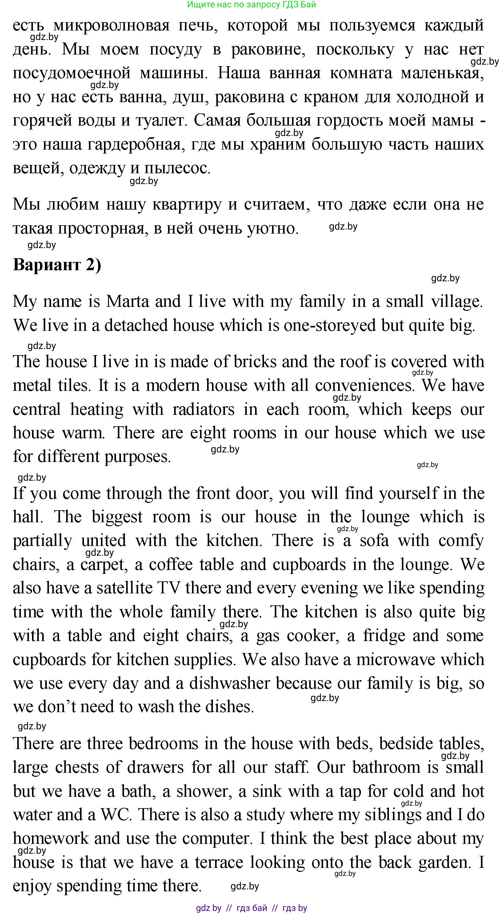 Английский язык (english), 10 класс Учебник (Student's book), авторы: Демченко Наталья Валентиновна, Юхнель Наталья Валентиновна, Севрюкова Татьяна Юрьевна, Бушуева Эдите Владиславовна, Лапицкая Людмила Михайловна (Lapitskaya Ludmila), издательство Вышэйшая школа, Минск, 2021, голубого цвета, Часть ( Part) 1, страница 13, номер 5, Решение (продолжение 6)