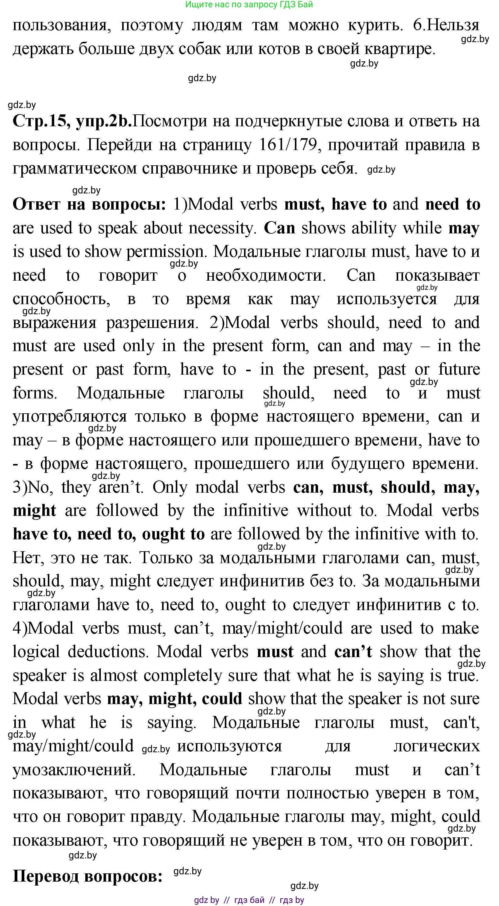 Английский язык (english), 10 класс Учебник (Student's book), авторы: Демченко Наталья Валентиновна, Юхнель Наталья Валентиновна, Севрюкова Татьяна Юрьевна, Бушуева Эдите Владиславовна, Лапицкая Людмила Михайловна (Lapitskaya Ludmila), издательство Вышэйшая школа, Минск, 2021, голубого цвета, Часть ( Part) 1, страница 14, номер 2, Решение (продолжение 2)