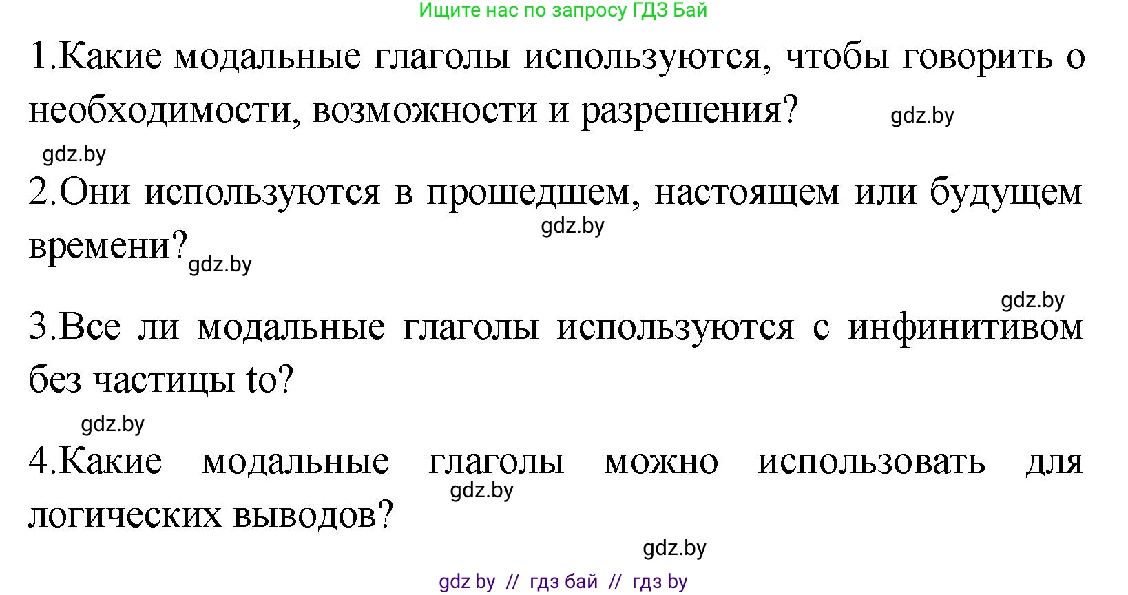 Английский язык (english), 10 класс Учебник (Student's book), авторы: Демченко Наталья Валентиновна, Юхнель Наталья Валентиновна, Севрюкова Татьяна Юрьевна, Бушуева Эдите Владиславовна, Лапицкая Людмила Михайловна (Lapitskaya Ludmila), издательство Вышэйшая школа, Минск, 2021, голубого цвета, Часть ( Part) 1, страница 14, номер 2, Решение (продолжение 3)