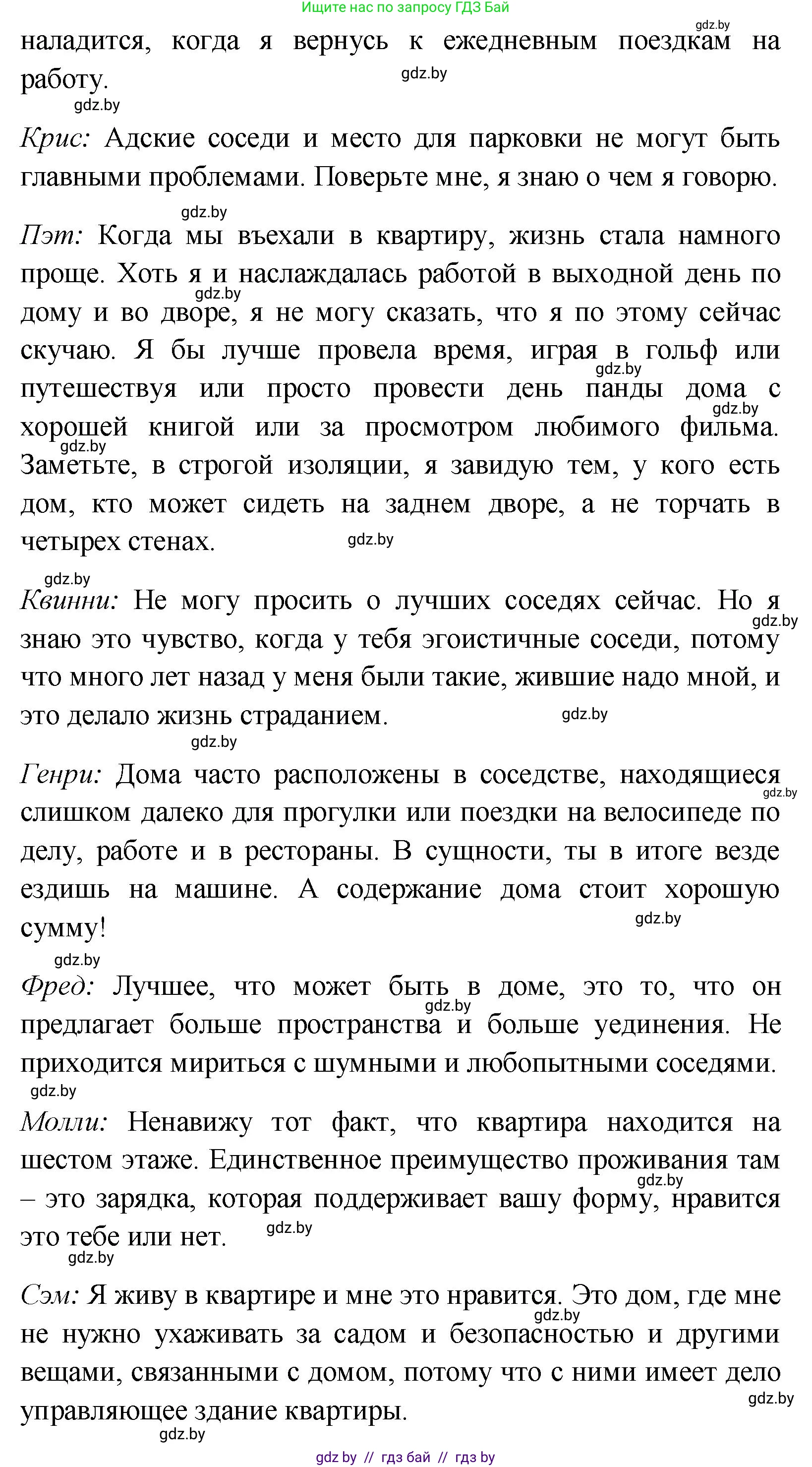 Английский язык (english), 10 класс Учебник (Student's book), авторы: Демченко Наталья Валентиновна, Юхнель Наталья Валентиновна, Севрюкова Татьяна Юрьевна, Бушуева Эдите Владиславовна, Лапицкая Людмила Михайловна (Lapitskaya Ludmila), издательство Вышэйшая школа, Минск, 2021, голубого цвета, Часть ( Part) 1, страница 15, номер 3, Решение (продолжение 2)