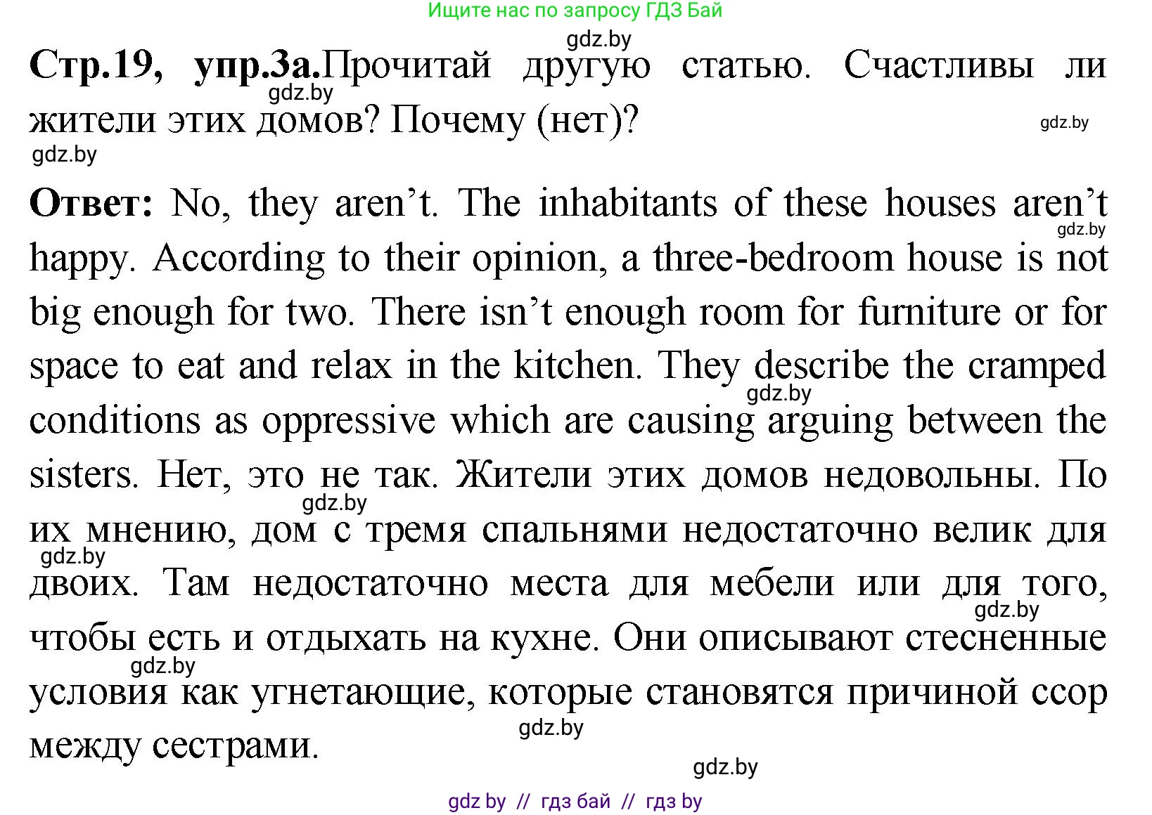 Английский язык (english), 10 класс Учебник (Student's book), авторы: Демченко Наталья Валентиновна, Юхнель Наталья Валентиновна, Севрюкова Татьяна Юрьевна, Бушуева Эдите Владиславовна, Лапицкая Людмила Михайловна (Lapitskaya Ludmila), издательство Вышэйшая школа, Минск, 2021, голубого цвета, Часть ( Part) 1, страница 19, номер 3, Решение