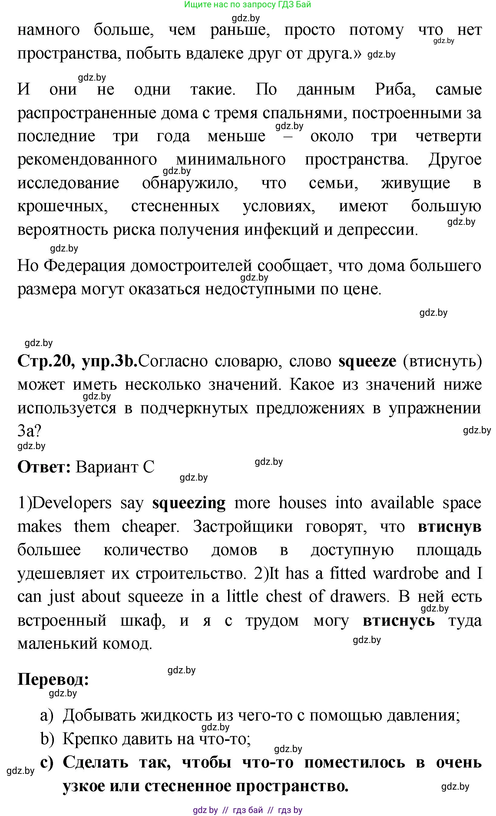 Английский язык (english), 10 класс Учебник (Student's book), авторы: Демченко Наталья Валентиновна, Юхнель Наталья Валентиновна, Севрюкова Татьяна Юрьевна, Бушуева Эдите Владиславовна, Лапицкая Людмила Михайловна (Lapitskaya Ludmila), издательство Вышэйшая школа, Минск, 2021, голубого цвета, Часть ( Part) 1, страница 19, номер 3, Решение (продолжение 3)