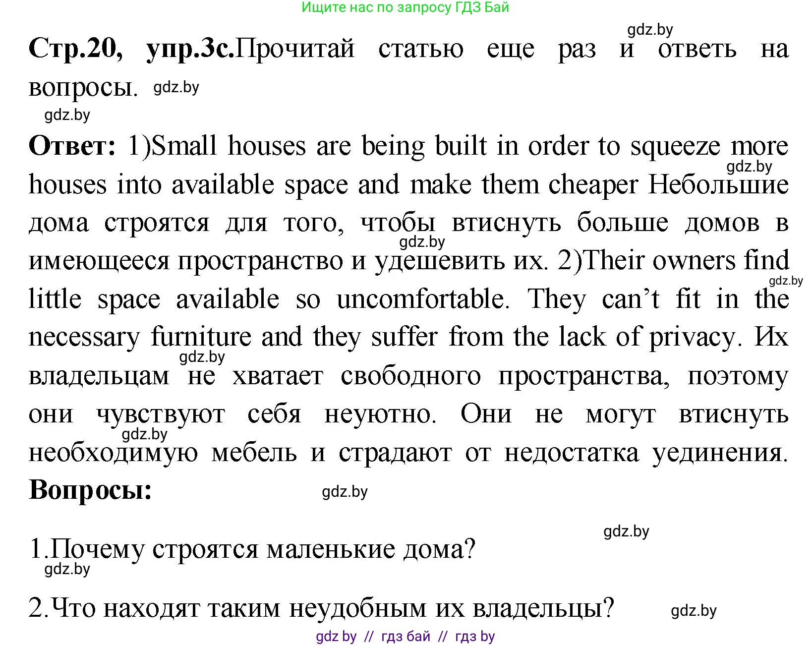 Английский язык (english), 10 класс Учебник (Student's book), авторы: Демченко Наталья Валентиновна, Юхнель Наталья Валентиновна, Севрюкова Татьяна Юрьевна, Бушуева Эдите Владиславовна, Лапицкая Людмила Михайловна (Lapitskaya Ludmila), издательство Вышэйшая школа, Минск, 2021, голубого цвета, Часть ( Part) 1, страница 19, номер 3, Решение (продолжение 4)