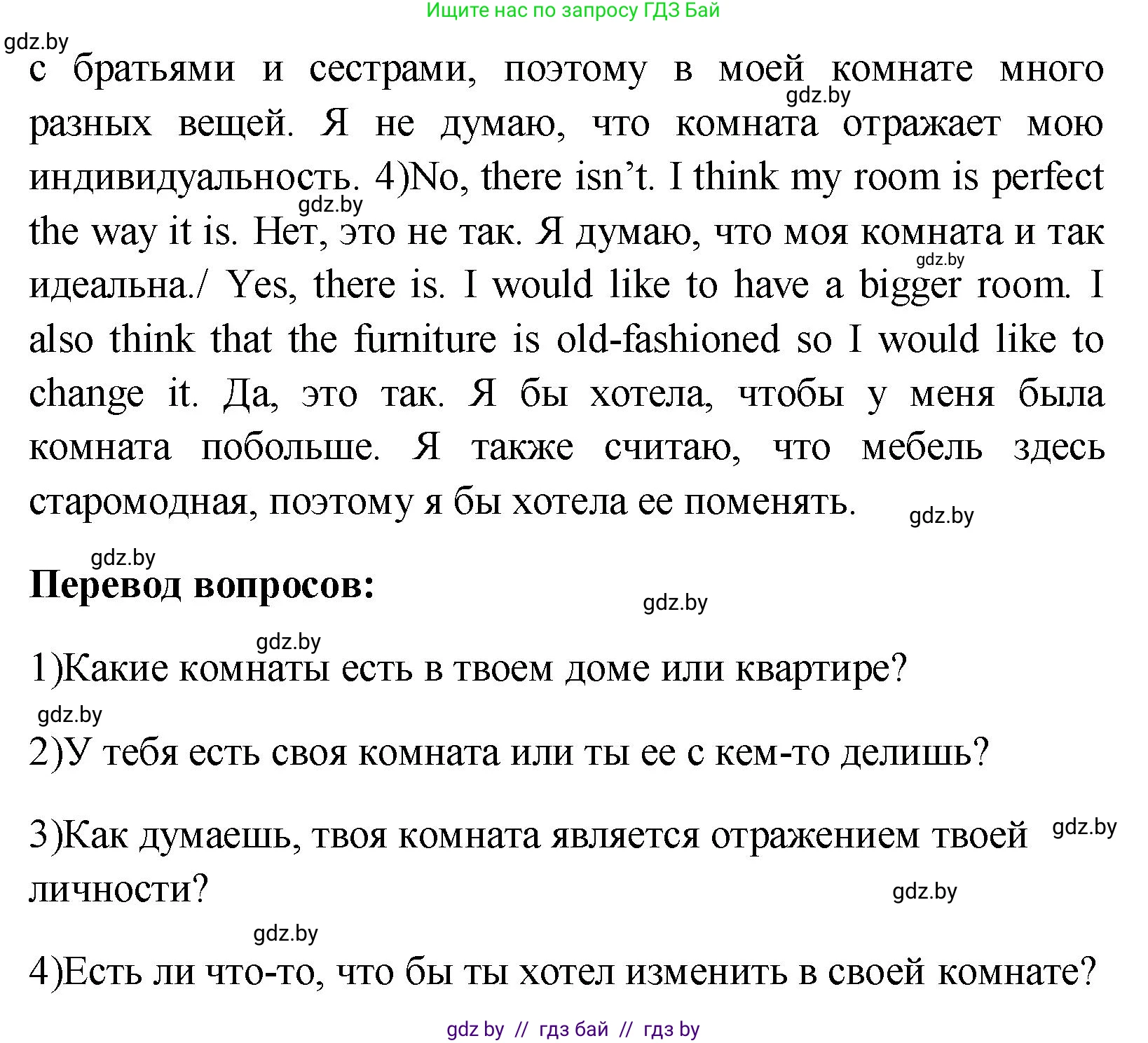 Английский язык (english), 10 класс Учебник (Student's book), авторы: Демченко Наталья Валентиновна, Юхнель Наталья Валентиновна, Севрюкова Татьяна Юрьевна, Бушуева Эдите Владиславовна, Лапицкая Людмила Михайловна (Lapitskaya Ludmila), издательство Вышэйшая школа, Минск, 2021, голубого цвета, Часть ( Part) 1, страница 22, номер 2, Решение (продолжение 2)