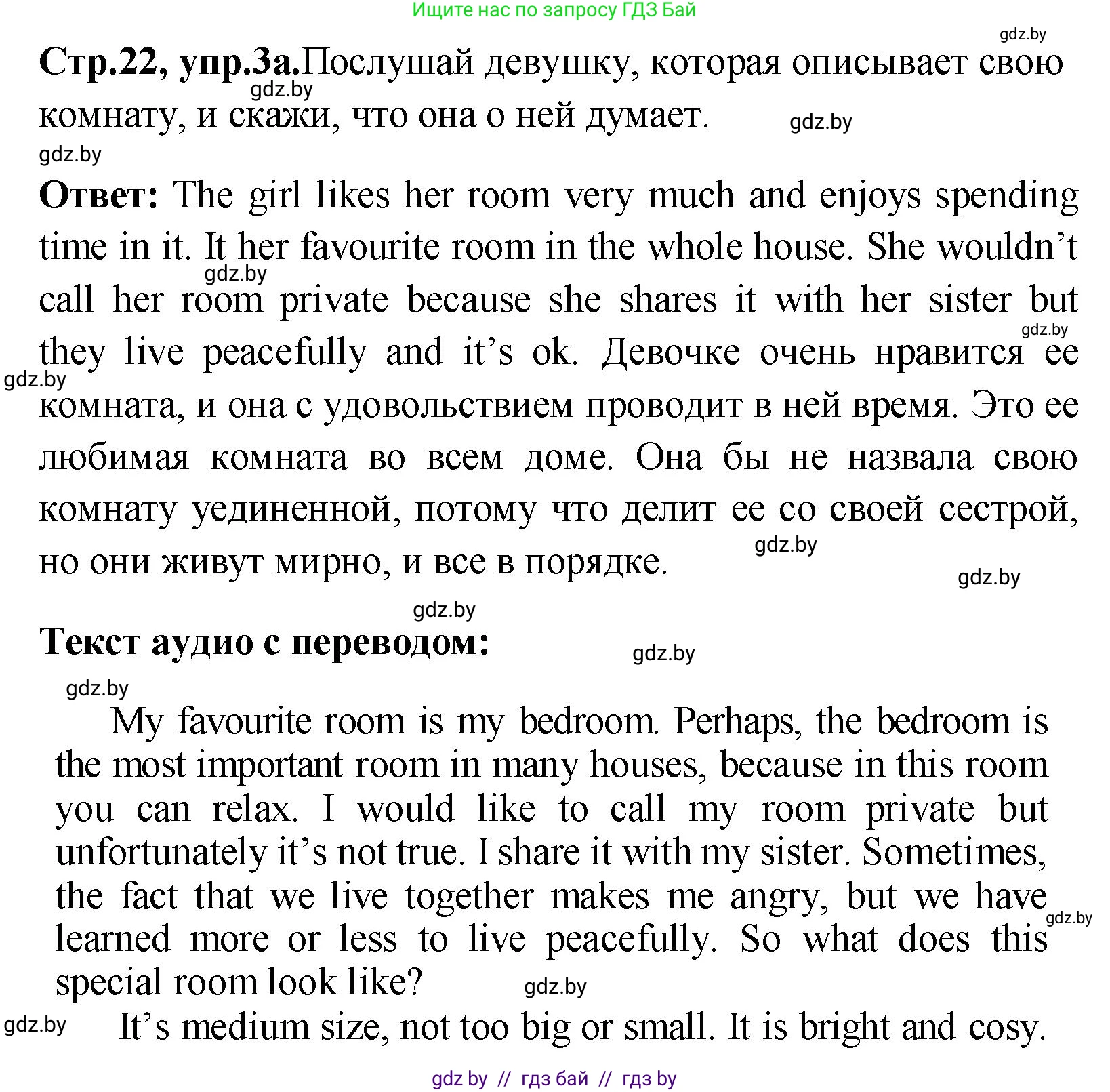 Английский язык (english), 10 класс Учебник (Student's book), авторы: Демченко Наталья Валентиновна, Юхнель Наталья Валентиновна, Севрюкова Татьяна Юрьевна, Бушуева Эдите Владиславовна, Лапицкая Людмила Михайловна (Lapitskaya Ludmila), издательство Вышэйшая школа, Минск, 2021, голубого цвета, Часть ( Part) 1, страница 22, номер 3, Решение