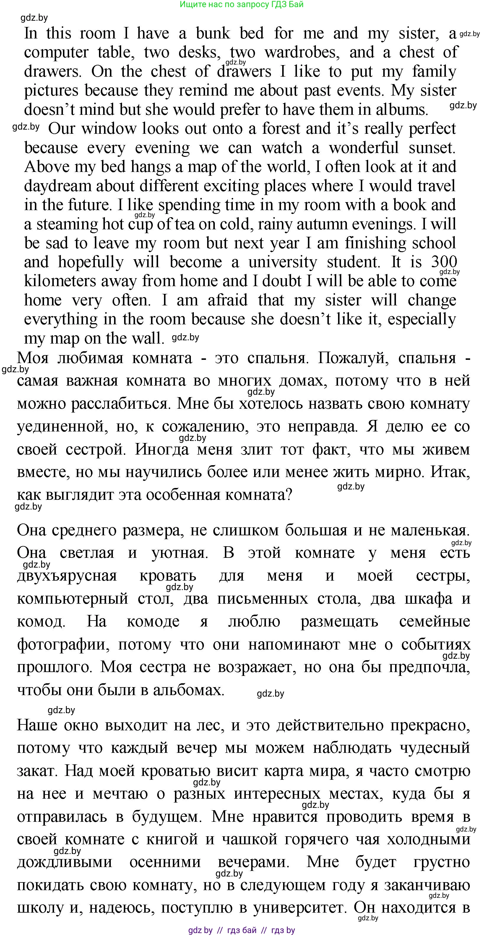 Английский язык (english), 10 класс Учебник (Student's book), авторы: Демченко Наталья Валентиновна, Юхнель Наталья Валентиновна, Севрюкова Татьяна Юрьевна, Бушуева Эдите Владиславовна, Лапицкая Людмила Михайловна (Lapitskaya Ludmila), издательство Вышэйшая школа, Минск, 2021, голубого цвета, Часть ( Part) 1, страница 22, номер 3, Решение (продолжение 2)