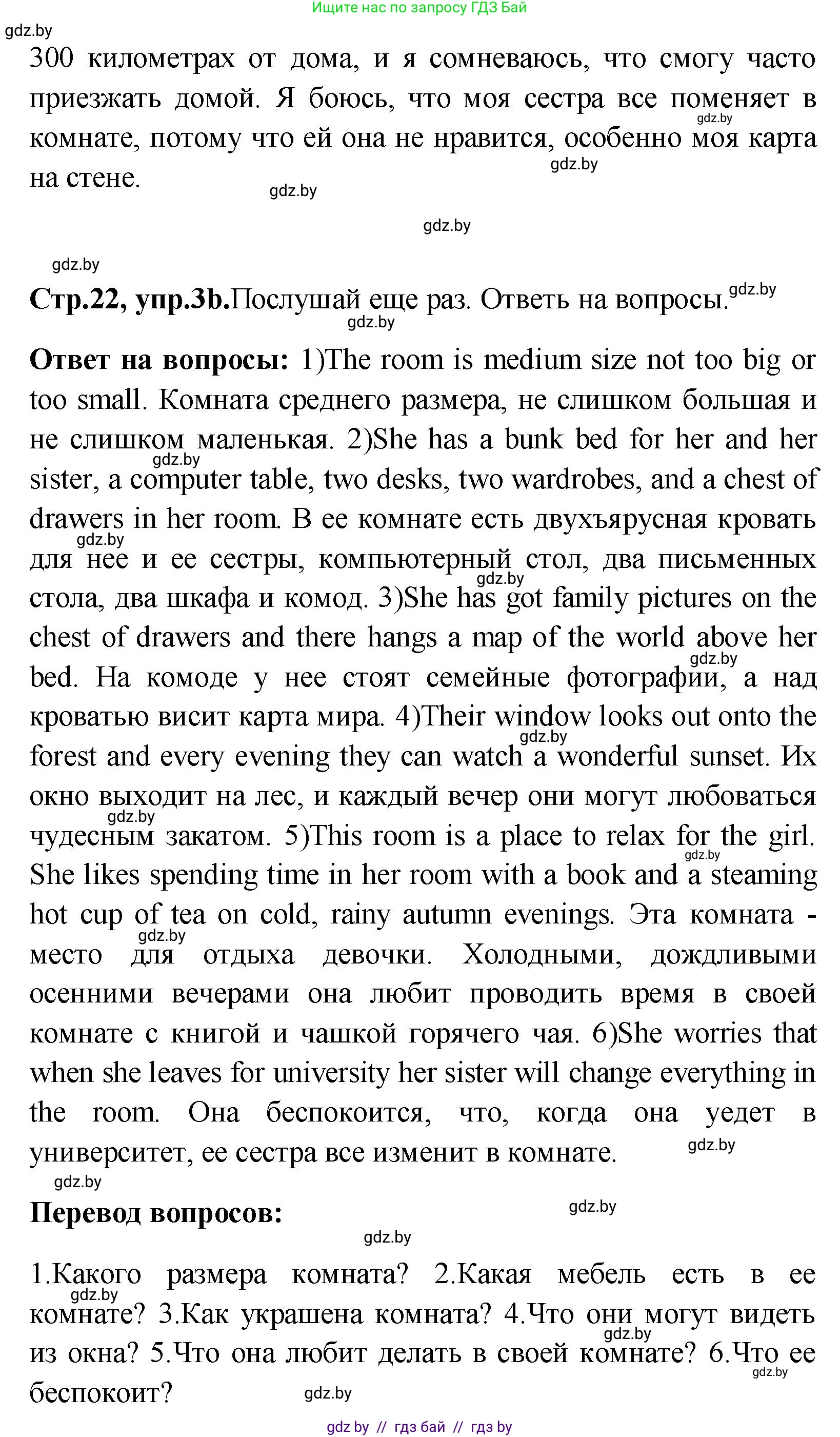 Английский язык (english), 10 класс Учебник (Student's book), авторы: Демченко Наталья Валентиновна, Юхнель Наталья Валентиновна, Севрюкова Татьяна Юрьевна, Бушуева Эдите Владиславовна, Лапицкая Людмила Михайловна (Lapitskaya Ludmila), издательство Вышэйшая школа, Минск, 2021, голубого цвета, Часть ( Part) 1, страница 22, номер 3, Решение (продолжение 3)