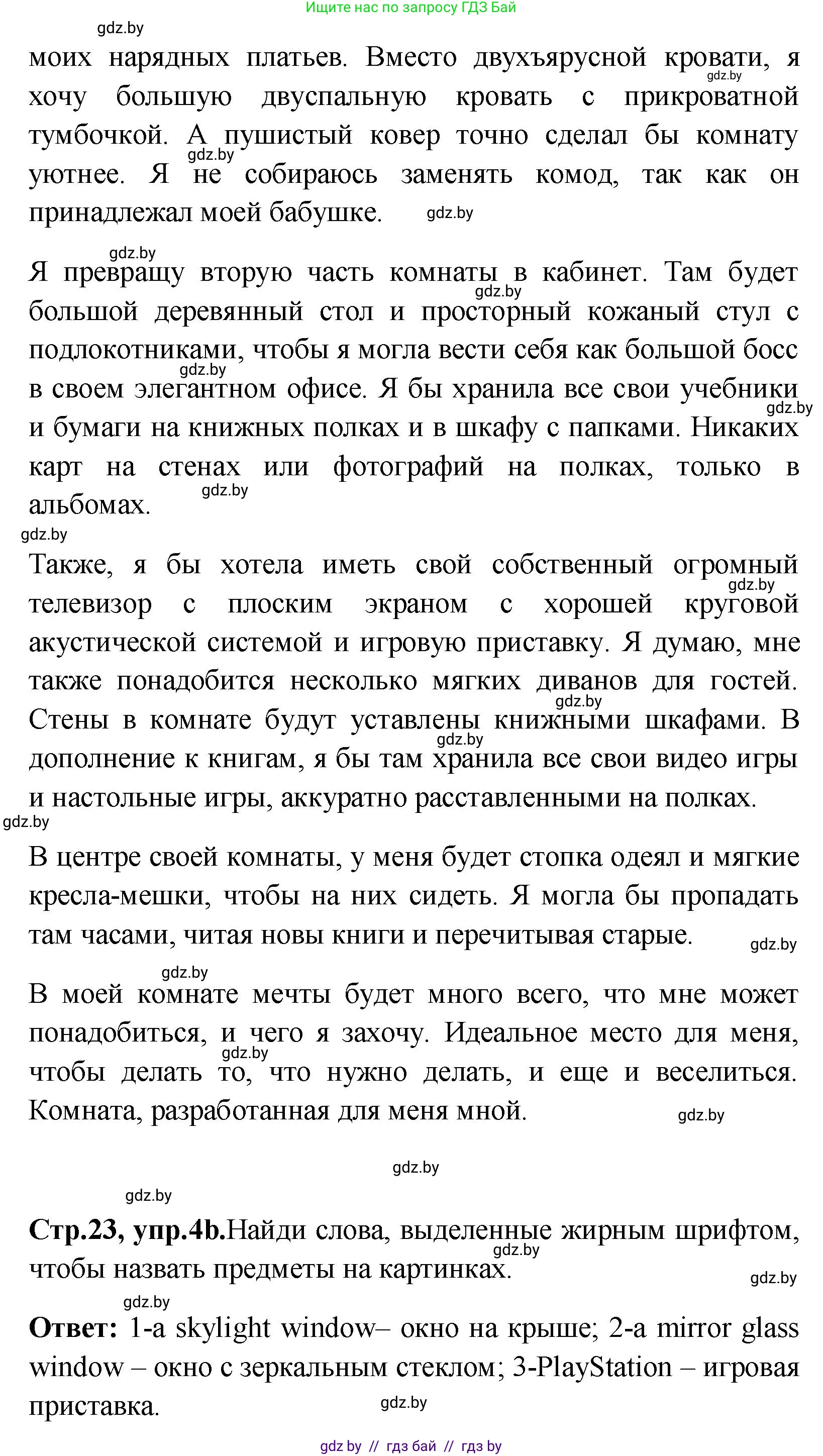 Английский язык (english), 10 класс Учебник (Student's book), авторы: Демченко Наталья Валентиновна, Юхнель Наталья Валентиновна, Севрюкова Татьяна Юрьевна, Бушуева Эдите Владиславовна, Лапицкая Людмила Михайловна (Lapitskaya Ludmila), издательство Вышэйшая школа, Минск, 2021, голубого цвета, Часть ( Part) 1, страница 22, номер 4, Решение (продолжение 2)