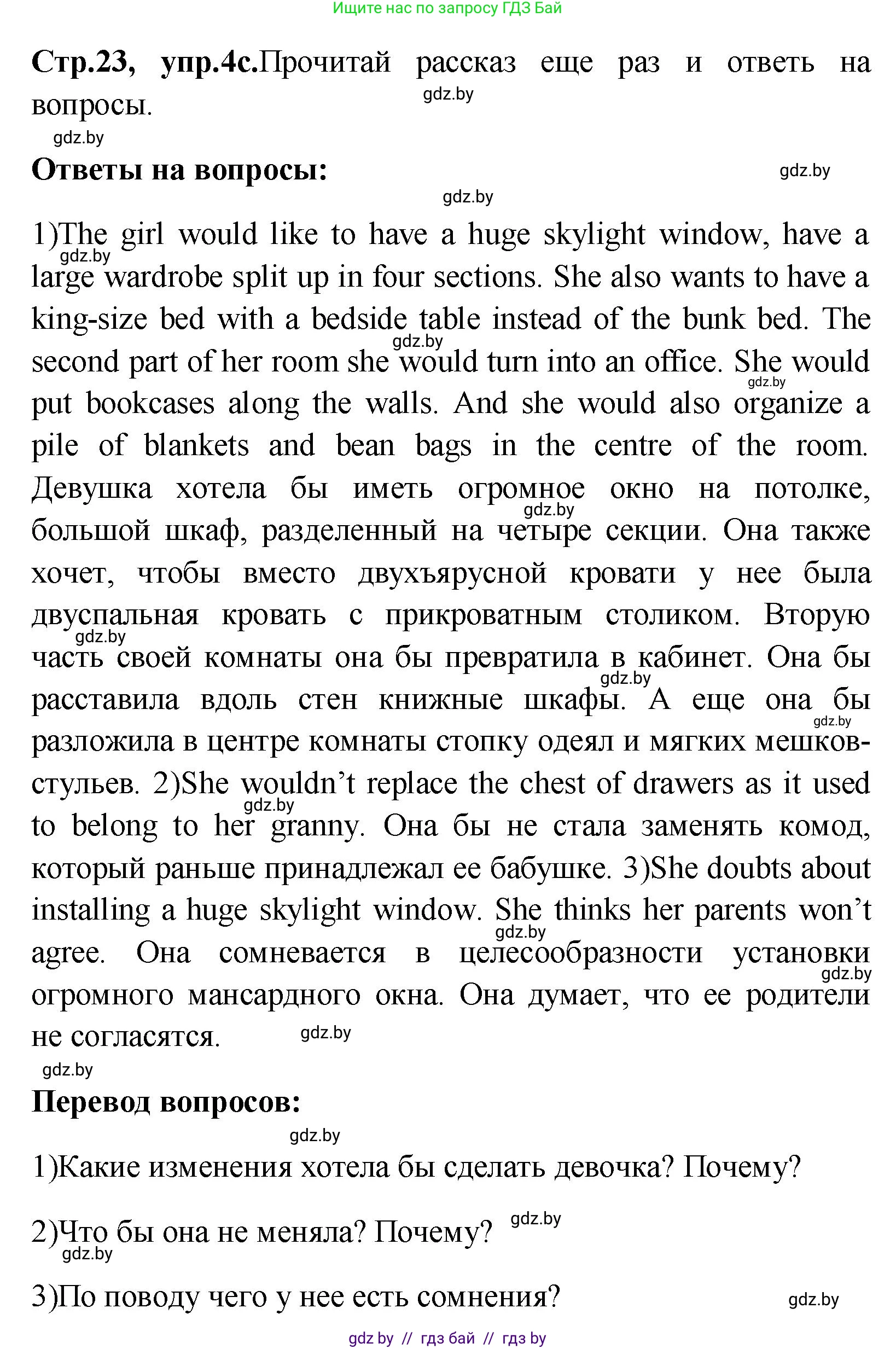 Английский язык (english), 10 класс Учебник (Student's book), авторы: Демченко Наталья Валентиновна, Юхнель Наталья Валентиновна, Севрюкова Татьяна Юрьевна, Бушуева Эдите Владиславовна, Лапицкая Людмила Михайловна (Lapitskaya Ludmila), издательство Вышэйшая школа, Минск, 2021, голубого цвета, Часть ( Part) 1, страница 22, номер 4, Решение (продолжение 3)