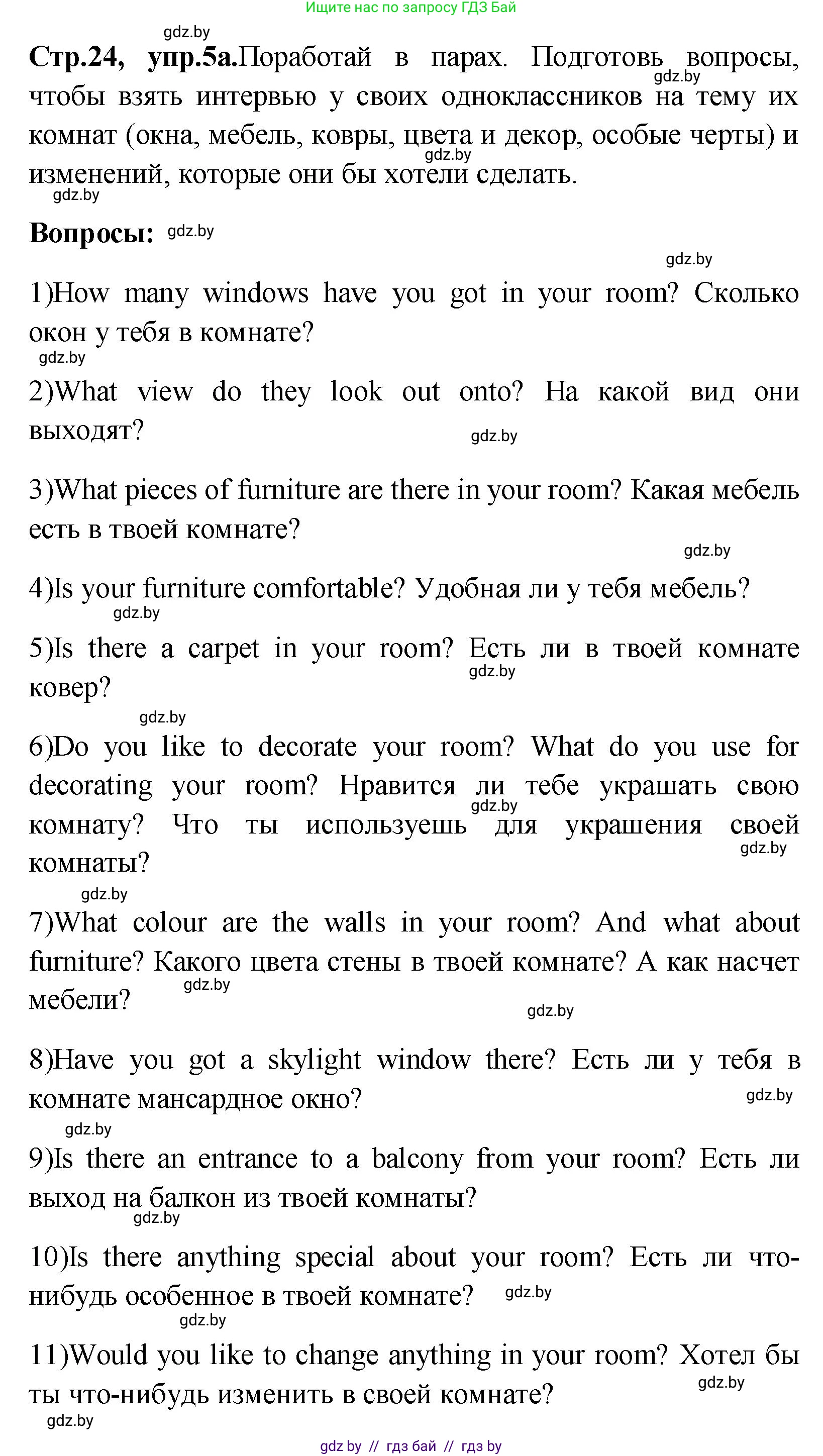 Английский язык (english), 10 класс Учебник (Student's book), авторы: Демченко Наталья Валентиновна, Юхнель Наталья Валентиновна, Севрюкова Татьяна Юрьевна, Бушуева Эдите Владиславовна, Лапицкая Людмила Михайловна (Lapitskaya Ludmila), издательство Вышэйшая школа, Минск, 2021, голубого цвета, Часть ( Part) 1, страница 24, номер 5, Решение