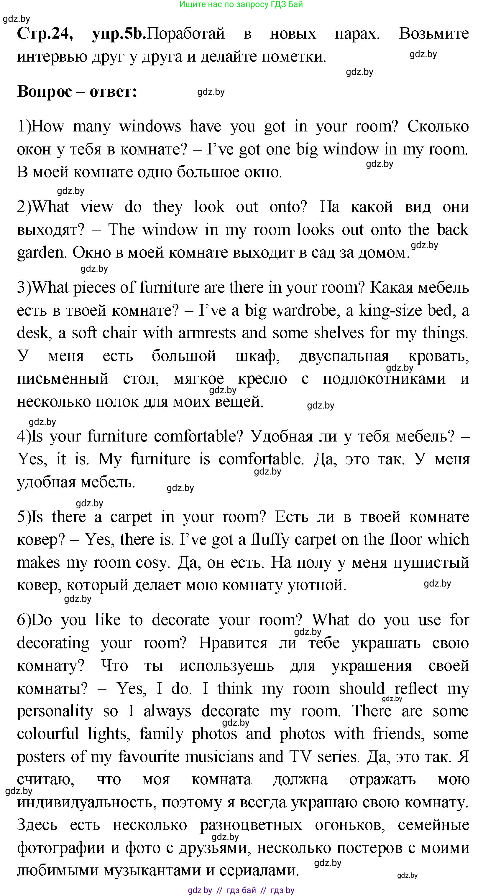 Английский язык (english), 10 класс Учебник (Student's book), авторы: Демченко Наталья Валентиновна, Юхнель Наталья Валентиновна, Севрюкова Татьяна Юрьевна, Бушуева Эдите Владиславовна, Лапицкая Людмила Михайловна (Lapitskaya Ludmila), издательство Вышэйшая школа, Минск, 2021, голубого цвета, Часть ( Part) 1, страница 24, номер 5, Решение (продолжение 2)