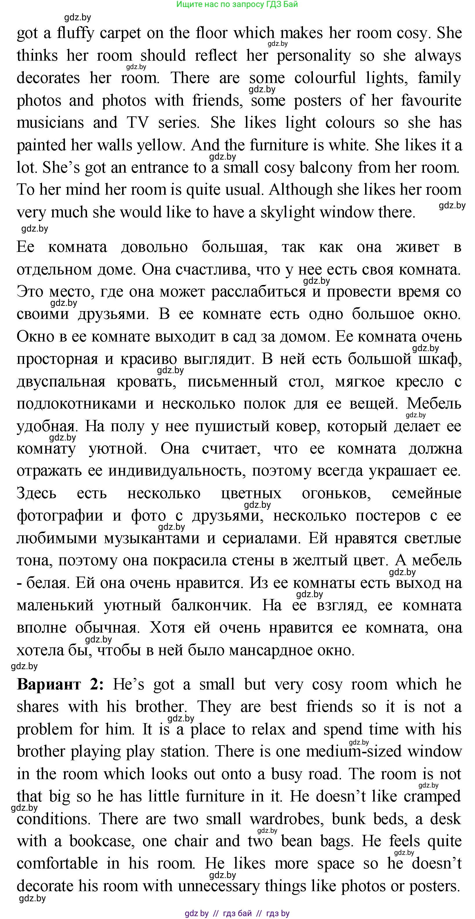 Английский язык (english), 10 класс Учебник (Student's book), авторы: Демченко Наталья Валентиновна, Юхнель Наталья Валентиновна, Севрюкова Татьяна Юрьевна, Бушуева Эдите Владиславовна, Лапицкая Людмила Михайловна (Lapitskaya Ludmila), издательство Вышэйшая школа, Минск, 2021, голубого цвета, Часть ( Part) 1, страница 24, номер 5, Решение (продолжение 4)