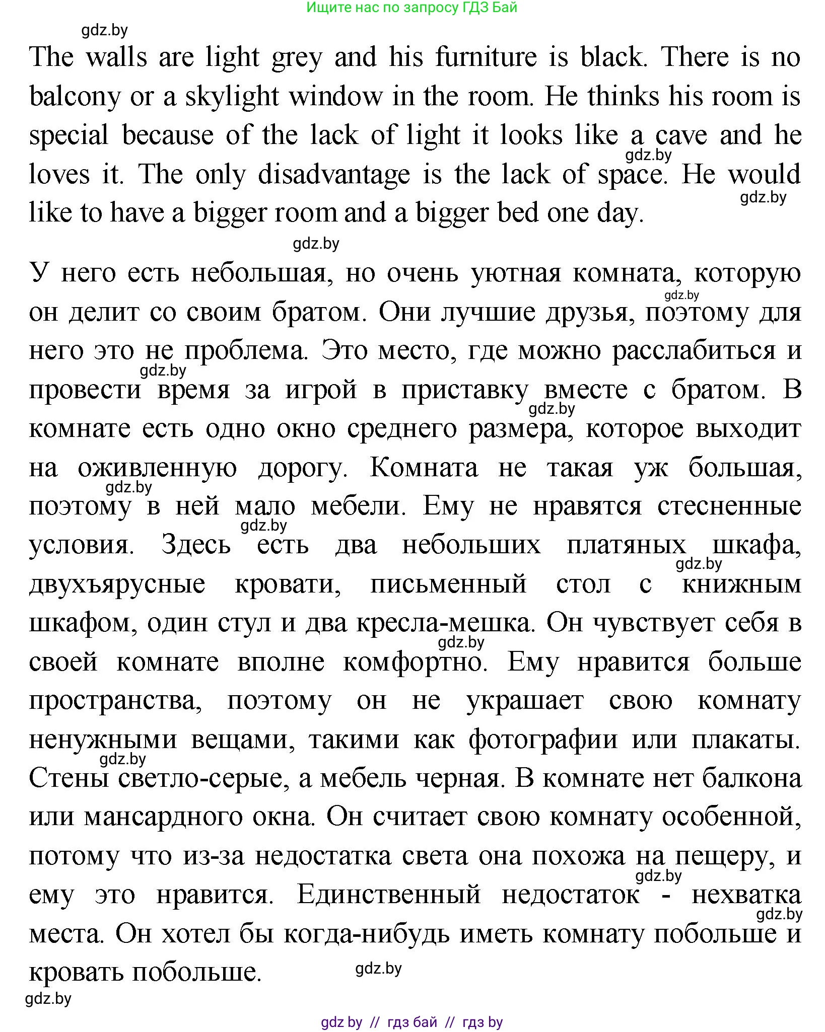 Английский язык (english), 10 класс Учебник (Student's book), авторы: Демченко Наталья Валентиновна, Юхнель Наталья Валентиновна, Севрюкова Татьяна Юрьевна, Бушуева Эдите Владиславовна, Лапицкая Людмила Михайловна (Lapitskaya Ludmila), издательство Вышэйшая школа, Минск, 2021, голубого цвета, Часть ( Part) 1, страница 24, номер 5, Решение (продолжение 5)