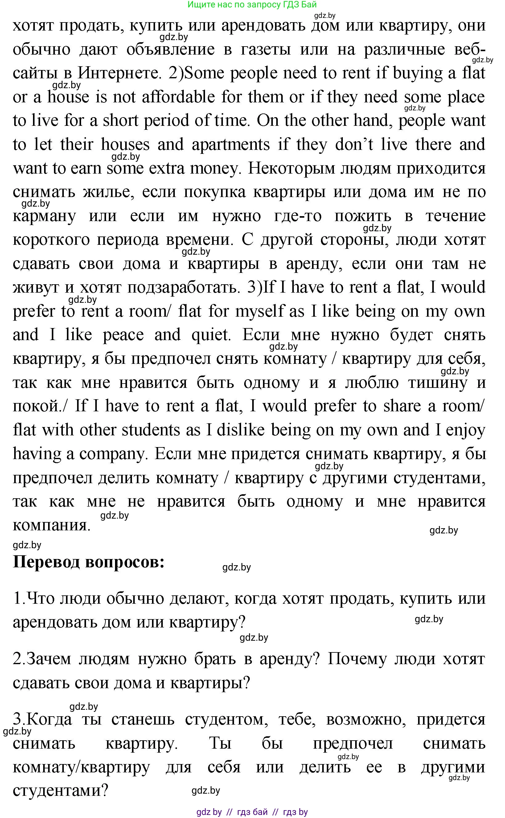 Английский язык (english), 10 класс Учебник (Student's book), авторы: Демченко Наталья Валентиновна, Юхнель Наталья Валентиновна, Севрюкова Татьяна Юрьевна, Бушуева Эдите Владиславовна, Лапицкая Людмила Михайловна (Lapitskaya Ludmila), издательство Вышэйшая школа, Минск, 2021, голубого цвета, Часть ( Part) 1, страница 25, номер 2, Решение (продолжение 2)