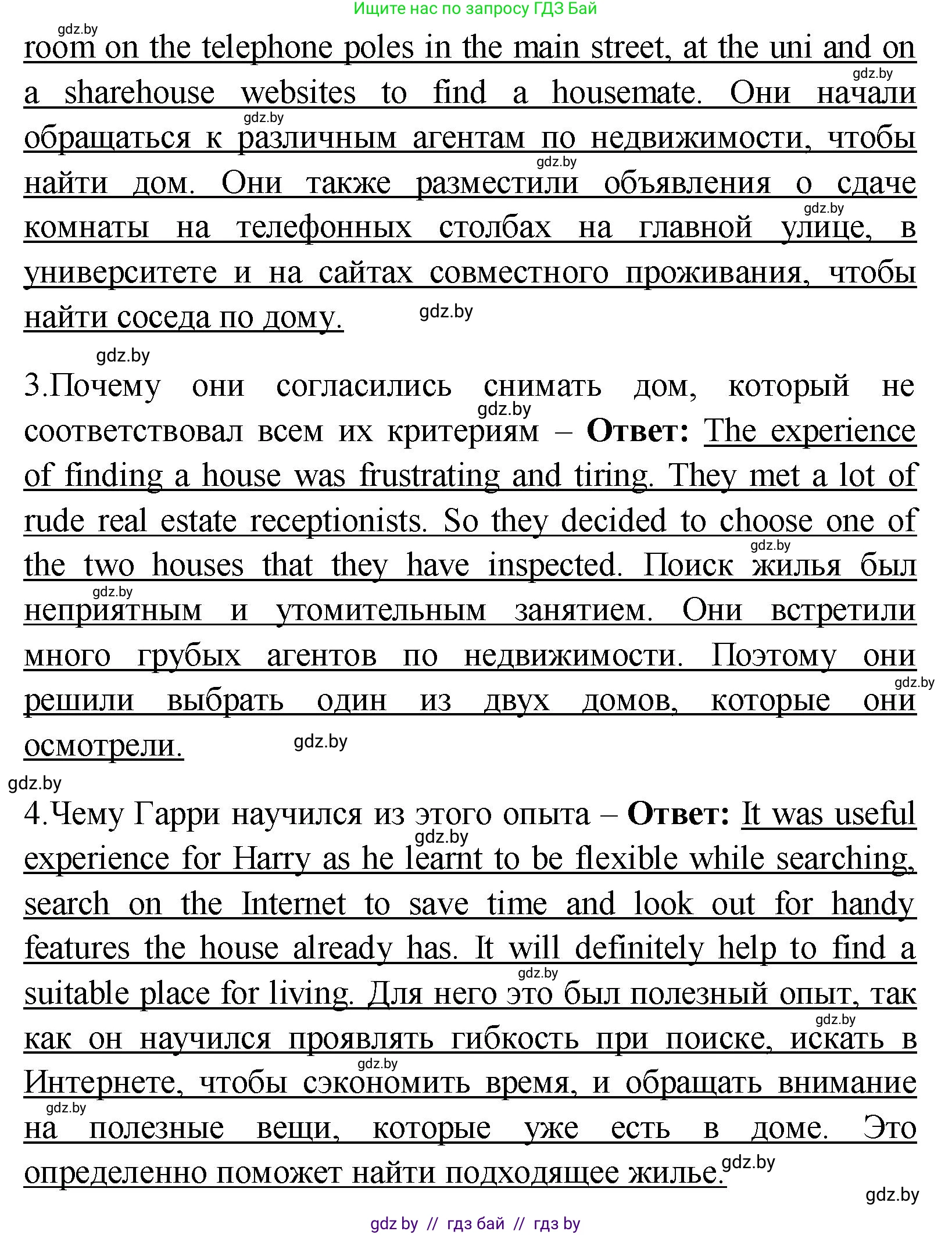 Английский язык (english), 10 класс Учебник (Student's book), авторы: Демченко Наталья Валентиновна, Юхнель Наталья Валентиновна, Севрюкова Татьяна Юрьевна, Бушуева Эдите Владиславовна, Лапицкая Людмила Михайловна (Lapitskaya Ludmila), издательство Вышэйшая школа, Минск, 2021, голубого цвета, Часть ( Part) 1, страница 27, номер 3, Решение (продолжение 2)