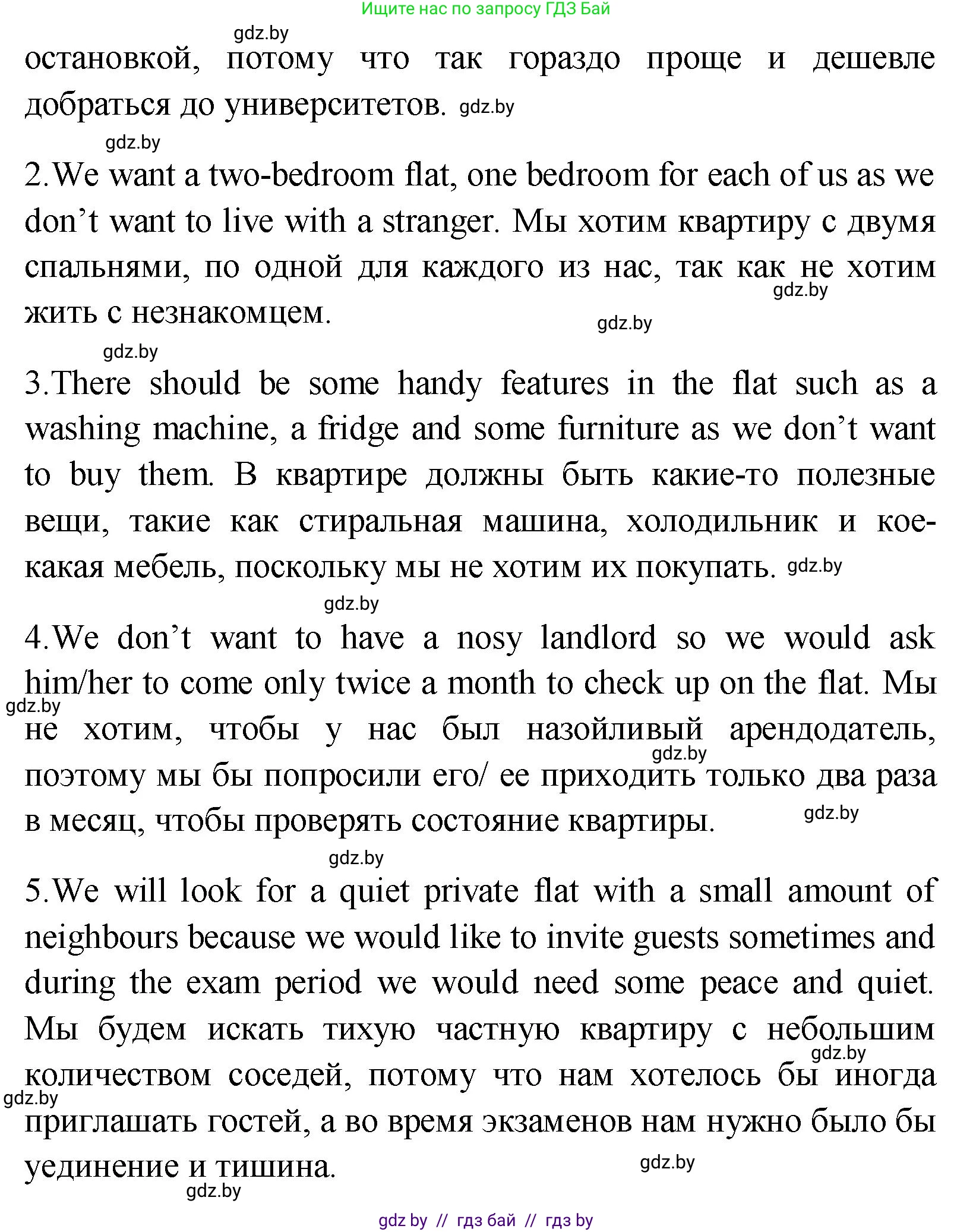 Английский язык (english), 10 класс Учебник (Student's book), авторы: Демченко Наталья Валентиновна, Юхнель Наталья Валентиновна, Севрюкова Татьяна Юрьевна, Бушуева Эдите Владиславовна, Лапицкая Людмила Михайловна (Lapitskaya Ludmila), издательство Вышэйшая школа, Минск, 2021, голубого цвета, Часть ( Part) 1, страница 28, номер 4, Решение (продолжение 2)