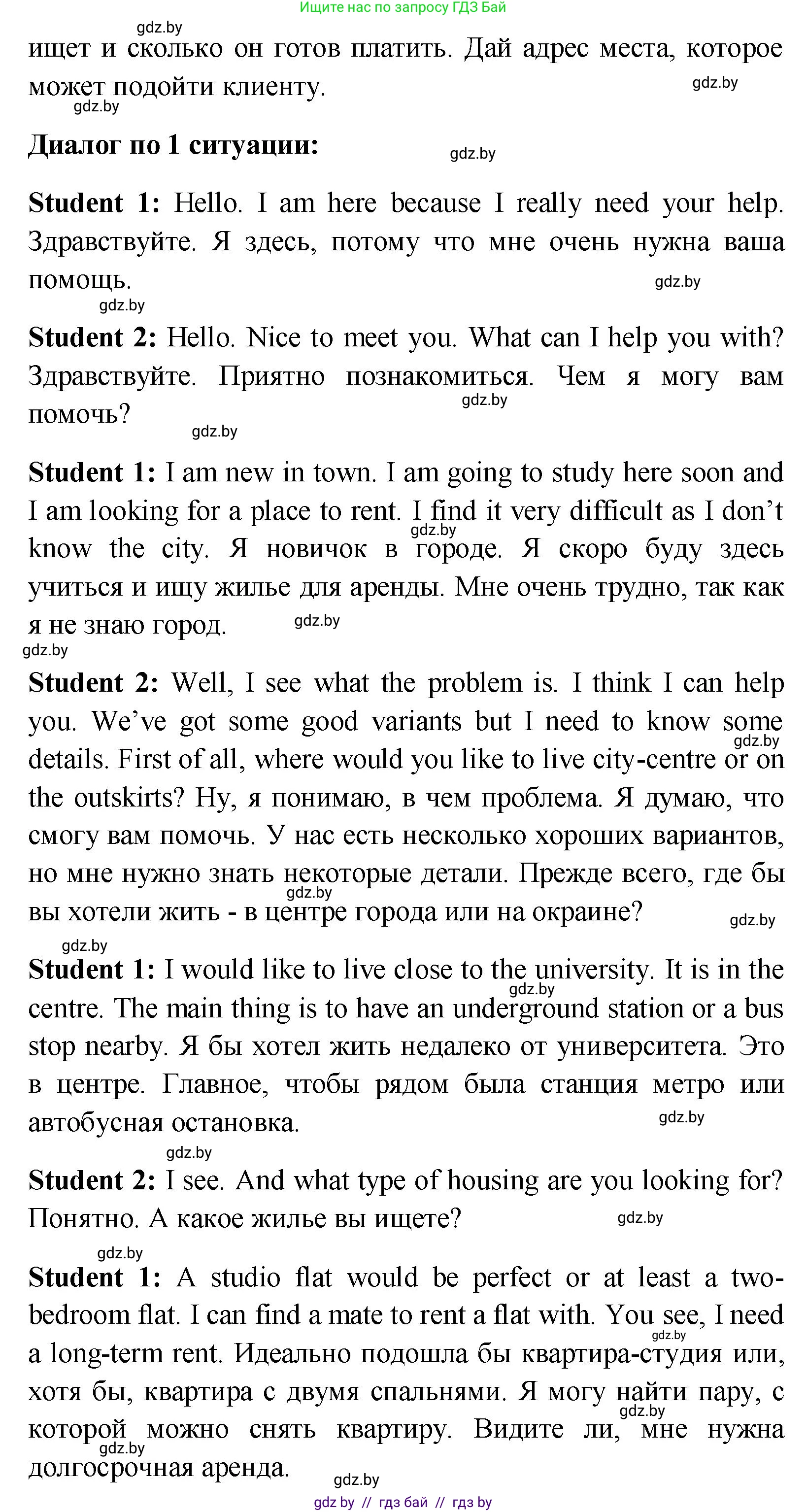 Английский язык (english), 10 класс Учебник (Student's book), авторы: Демченко Наталья Валентиновна, Юхнель Наталья Валентиновна, Севрюкова Татьяна Юрьевна, Бушуева Эдите Владиславовна, Лапицкая Людмила Михайловна (Lapitskaya Ludmila), издательство Вышэйшая школа, Минск, 2021, голубого цвета, Часть ( Part) 1, страница 28, номер 5, Решение (продолжение 2)