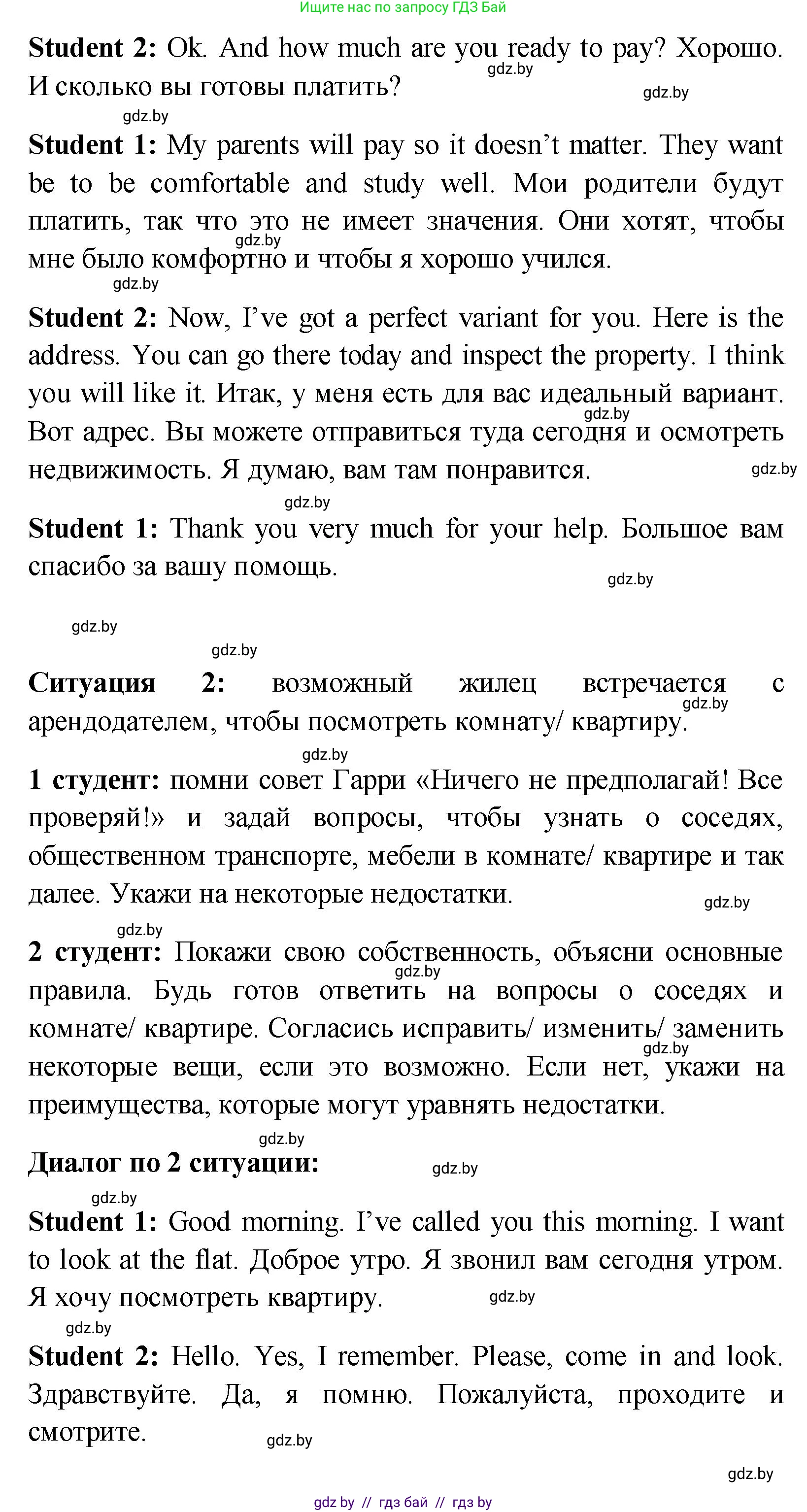 Английский язык (english), 10 класс Учебник (Student's book), авторы: Демченко Наталья Валентиновна, Юхнель Наталья Валентиновна, Севрюкова Татьяна Юрьевна, Бушуева Эдите Владиславовна, Лапицкая Людмила Михайловна (Lapitskaya Ludmila), издательство Вышэйшая школа, Минск, 2021, голубого цвета, Часть ( Part) 1, страница 28, номер 5, Решение (продолжение 3)