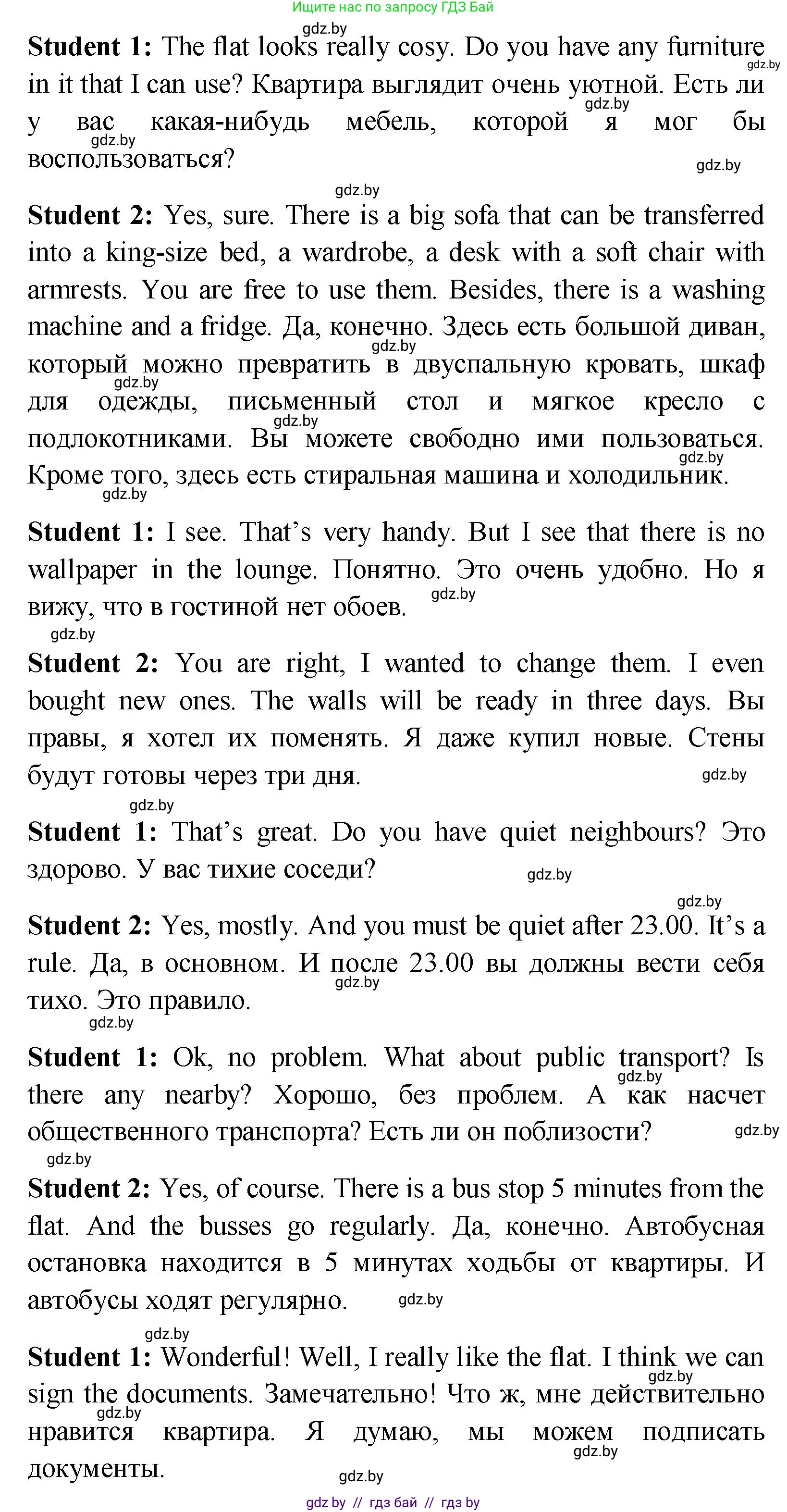 Английский язык (english), 10 класс Учебник (Student's book), авторы: Демченко Наталья Валентиновна, Юхнель Наталья Валентиновна, Севрюкова Татьяна Юрьевна, Бушуева Эдите Владиславовна, Лапицкая Людмила Михайловна (Lapitskaya Ludmila), издательство Вышэйшая школа, Минск, 2021, голубого цвета, Часть ( Part) 1, страница 28, номер 5, Решение (продолжение 4)