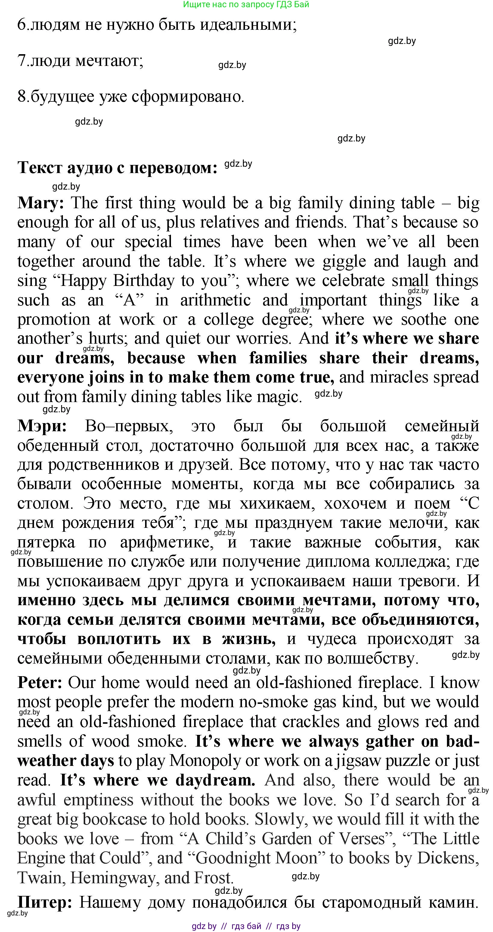Английский язык (english), 10 класс Учебник (Student's book), авторы: Демченко Наталья Валентиновна, Юхнель Наталья Валентиновна, Севрюкова Татьяна Юрьевна, Бушуева Эдите Владиславовна, Лапицкая Людмила Михайловна (Lapitskaya Ludmila), издательство Вышэйшая школа, Минск, 2021, голубого цвета, Часть ( Part) 1, страница 29, номер 2, Решение (продолжение 3)