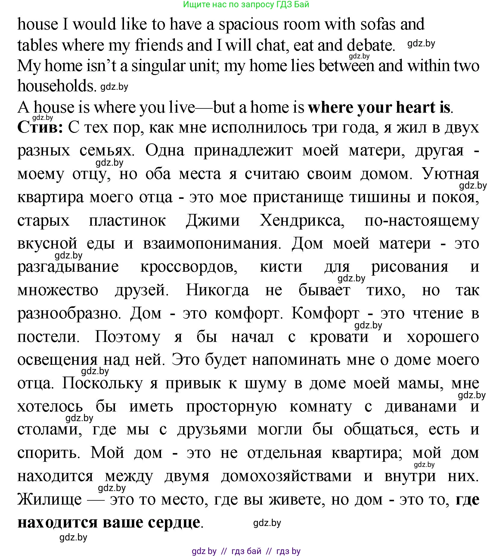 Английский язык (english), 10 класс Учебник (Student's book), авторы: Демченко Наталья Валентиновна, Юхнель Наталья Валентиновна, Севрюкова Татьяна Юрьевна, Бушуева Эдите Владиславовна, Лапицкая Людмила Михайловна (Lapitskaya Ludmila), издательство Вышэйшая школа, Минск, 2021, голубого цвета, Часть ( Part) 1, страница 29, номер 2, Решение (продолжение 5)
