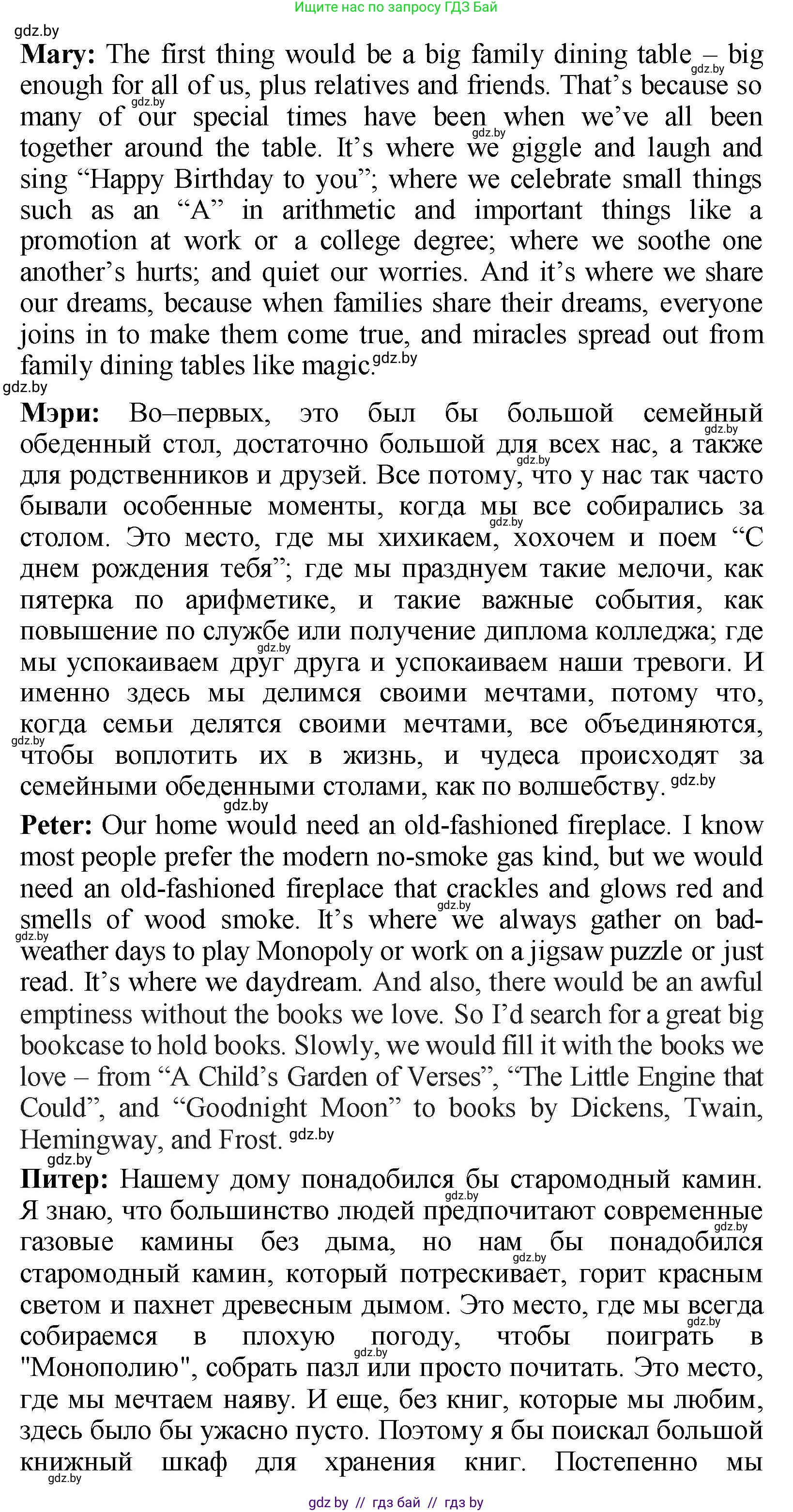 Английский язык (english), 10 класс Учебник (Student's book), авторы: Демченко Наталья Валентиновна, Юхнель Наталья Валентиновна, Севрюкова Татьяна Юрьевна, Бушуева Эдите Владиславовна, Лапицкая Людмила Михайловна (Lapitskaya Ludmila), издательство Вышэйшая школа, Минск, 2021, голубого цвета, Часть ( Part) 1, страница 30, номер 3, Решение (продолжение 4)