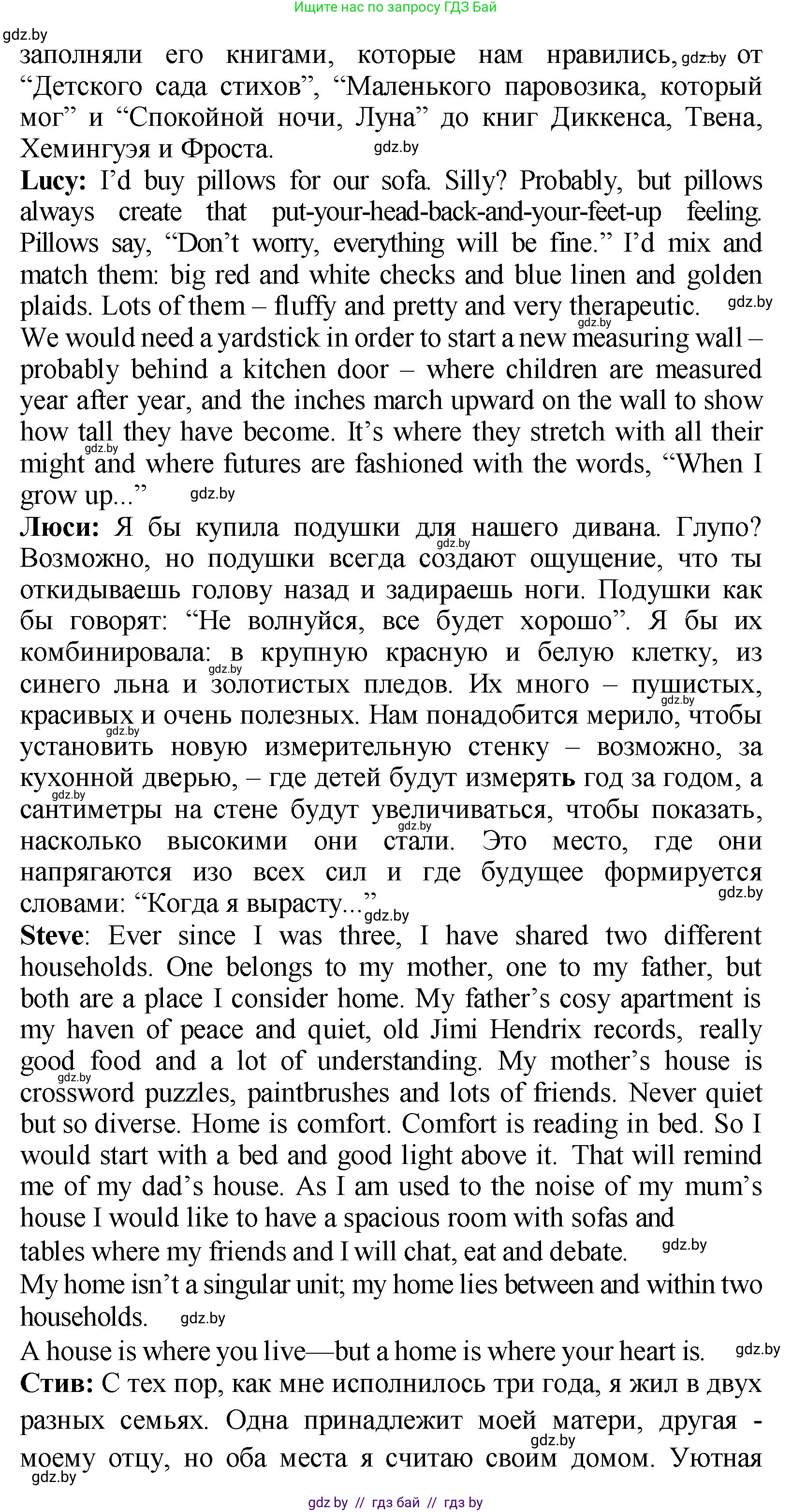 Английский язык (english), 10 класс Учебник (Student's book), авторы: Демченко Наталья Валентиновна, Юхнель Наталья Валентиновна, Севрюкова Татьяна Юрьевна, Бушуева Эдите Владиславовна, Лапицкая Людмила Михайловна (Lapitskaya Ludmila), издательство Вышэйшая школа, Минск, 2021, голубого цвета, Часть ( Part) 1, страница 30, номер 3, Решение (продолжение 5)