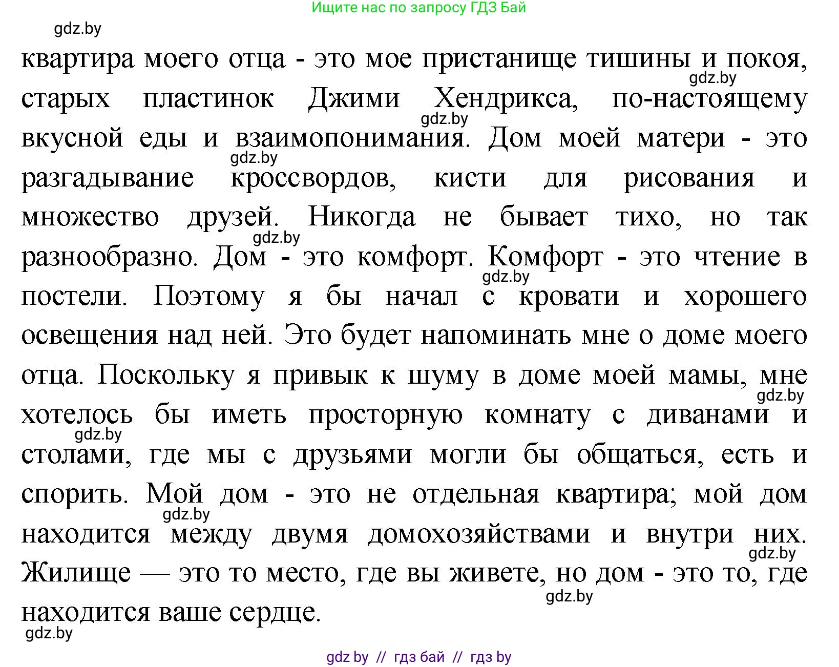 Английский язык (english), 10 класс Учебник (Student's book), авторы: Демченко Наталья Валентиновна, Юхнель Наталья Валентиновна, Севрюкова Татьяна Юрьевна, Бушуева Эдите Владиславовна, Лапицкая Людмила Михайловна (Lapitskaya Ludmila), издательство Вышэйшая школа, Минск, 2021, голубого цвета, Часть ( Part) 1, страница 30, номер 3, Решение (продолжение 6)