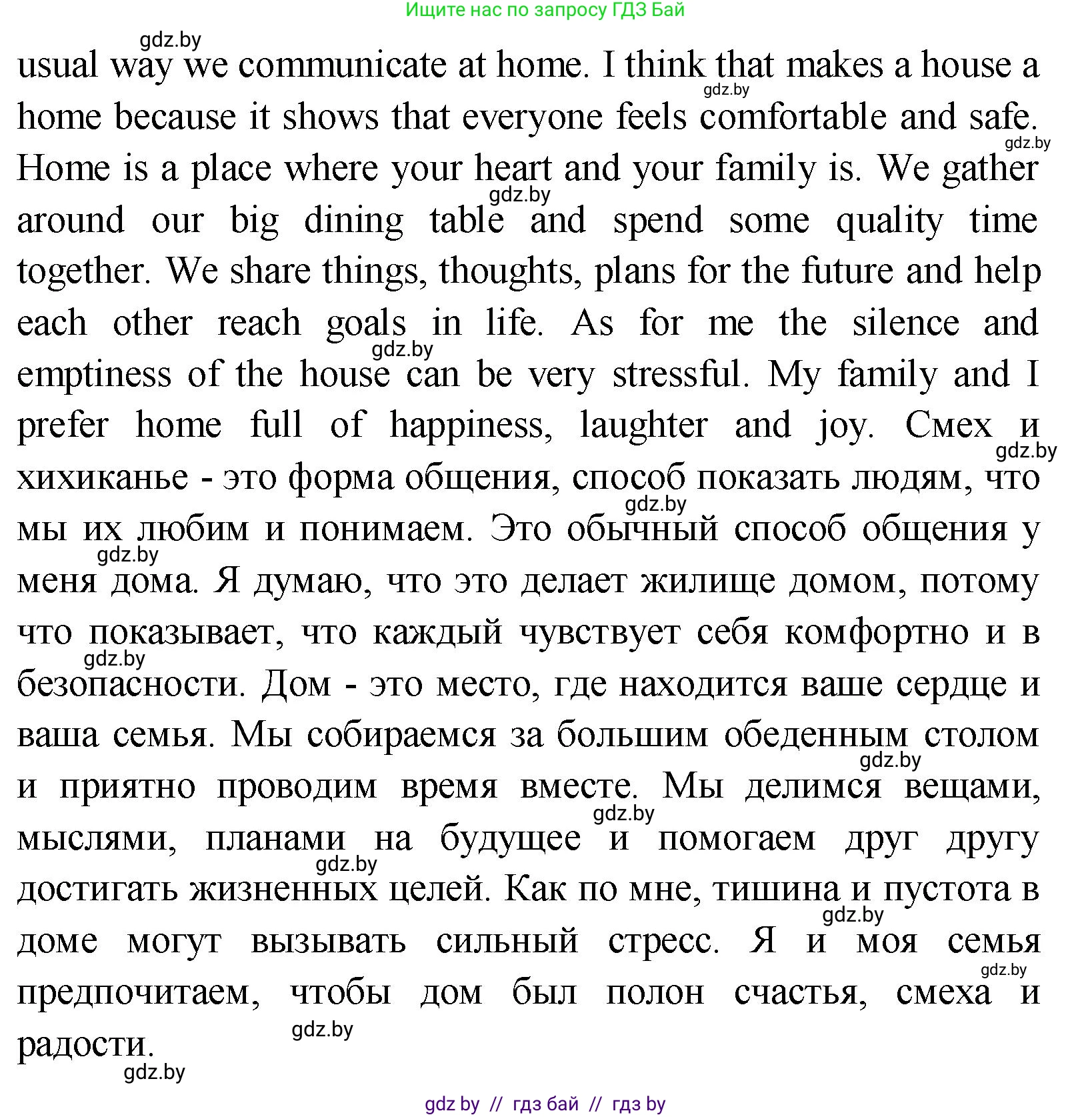 Английский язык (english), 10 класс Учебник (Student's book), авторы: Демченко Наталья Валентиновна, Юхнель Наталья Валентиновна, Севрюкова Татьяна Юрьевна, Бушуева Эдите Владиславовна, Лапицкая Людмила Михайловна (Lapitskaya Ludmila), издательство Вышэйшая школа, Минск, 2021, голубого цвета, Часть ( Part) 1, страница 30, номер 4, Решение (продолжение 2)