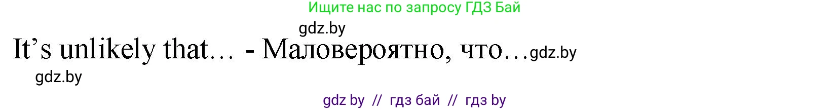 Английский язык (english), 10 класс Учебник (Student's book), авторы: Демченко Наталья Валентиновна, Юхнель Наталья Валентиновна, Севрюкова Татьяна Юрьевна, Бушуева Эдите Владиславовна, Лапицкая Людмила Михайловна (Lapitskaya Ludmila), издательство Вышэйшая школа, Минск, 2021, голубого цвета, Часть ( Part) 1, страница 32, номер 2, Решение (продолжение 3)