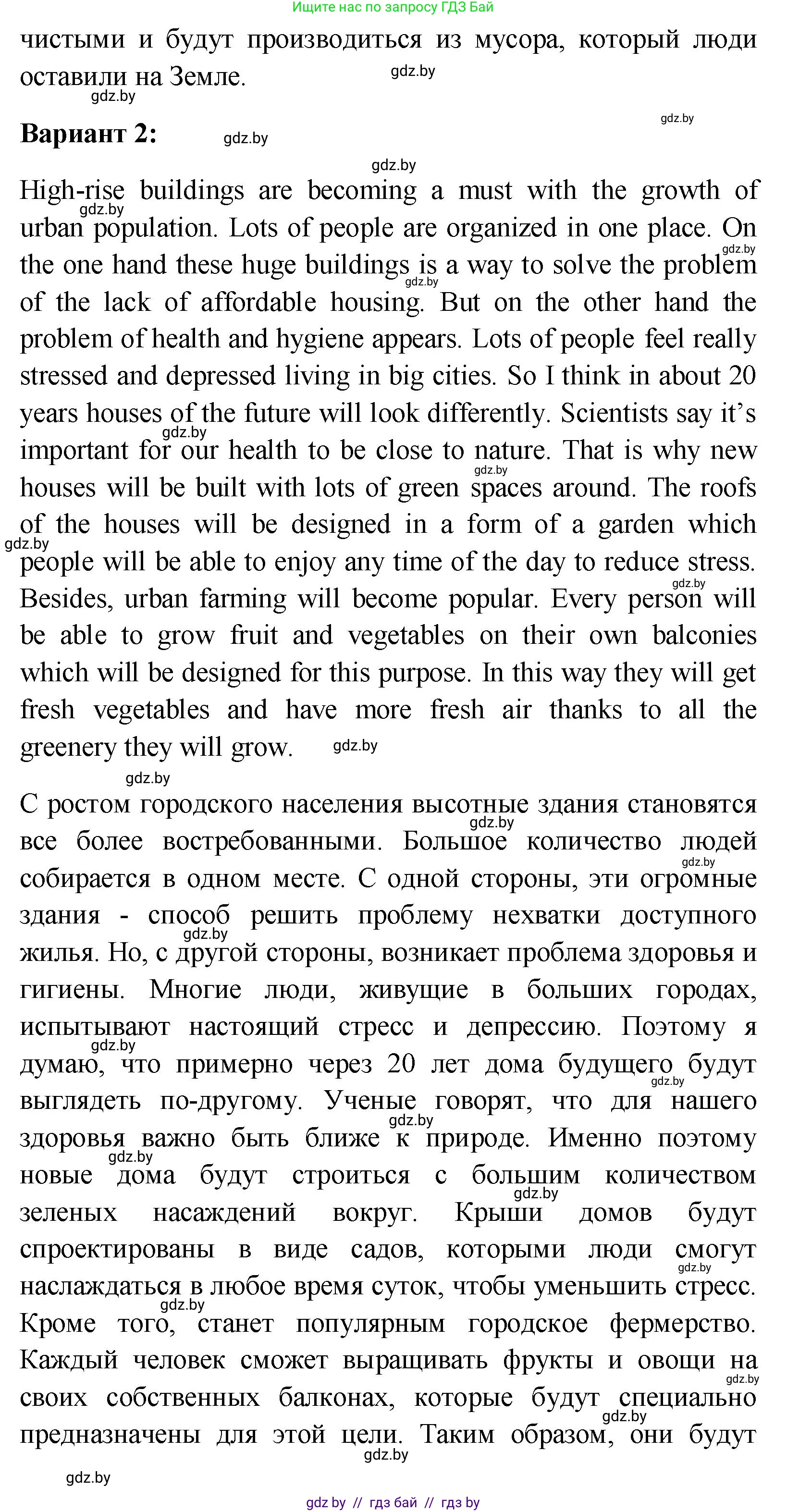 Английский язык (english), 10 класс Учебник (Student's book), авторы: Демченко Наталья Валентиновна, Юхнель Наталья Валентиновна, Севрюкова Татьяна Юрьевна, Бушуева Эдите Владиславовна, Лапицкая Людмила Михайловна (Lapitskaya Ludmila), издательство Вышэйшая школа, Минск, 2021, голубого цвета, Часть ( Part) 1, страница 34, номер 4, Решение (продолжение 3)