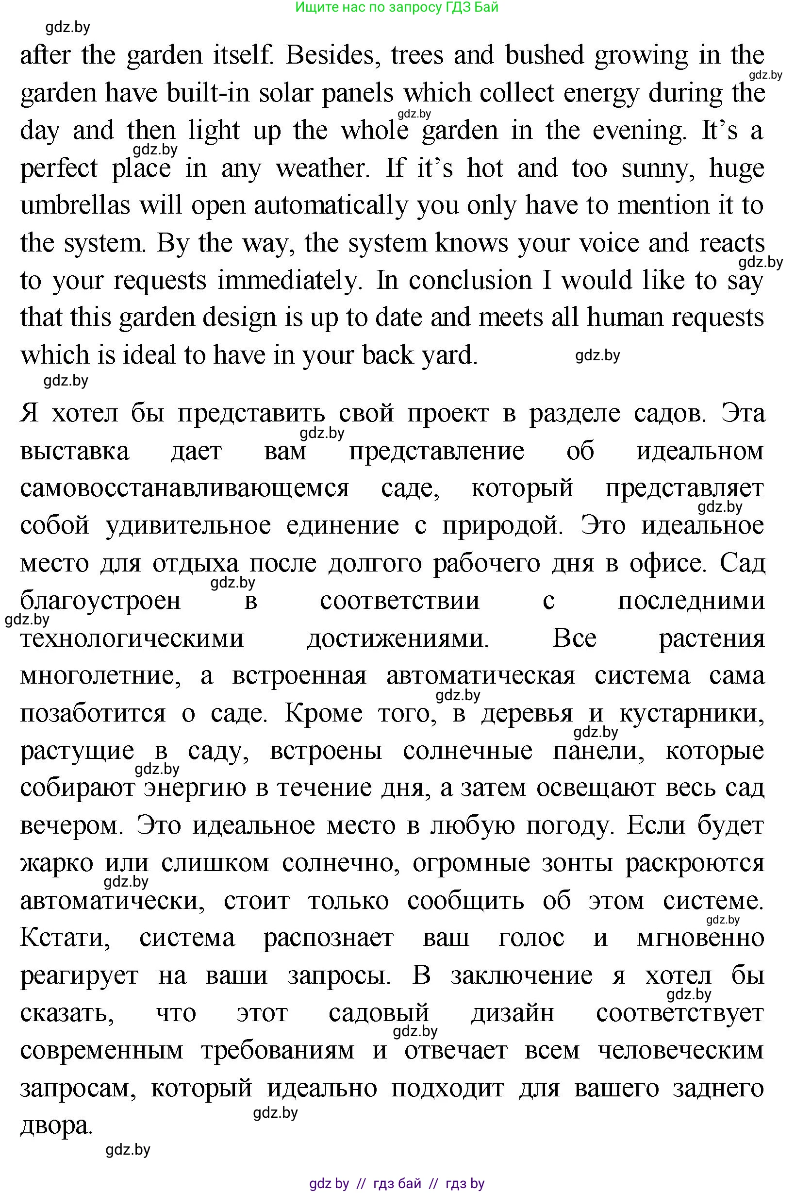 Английский язык (english), 10 класс Учебник (Student's book), авторы: Демченко Наталья Валентиновна, Юхнель Наталья Валентиновна, Севрюкова Татьяна Юрьевна, Бушуева Эдите Владиславовна, Лапицкая Людмила Михайловна (Lapitskaya Ludmila), издательство Вышэйшая школа, Минск, 2021, голубого цвета, Часть ( Part) 1, страница 36, Решение (продолжение 3)