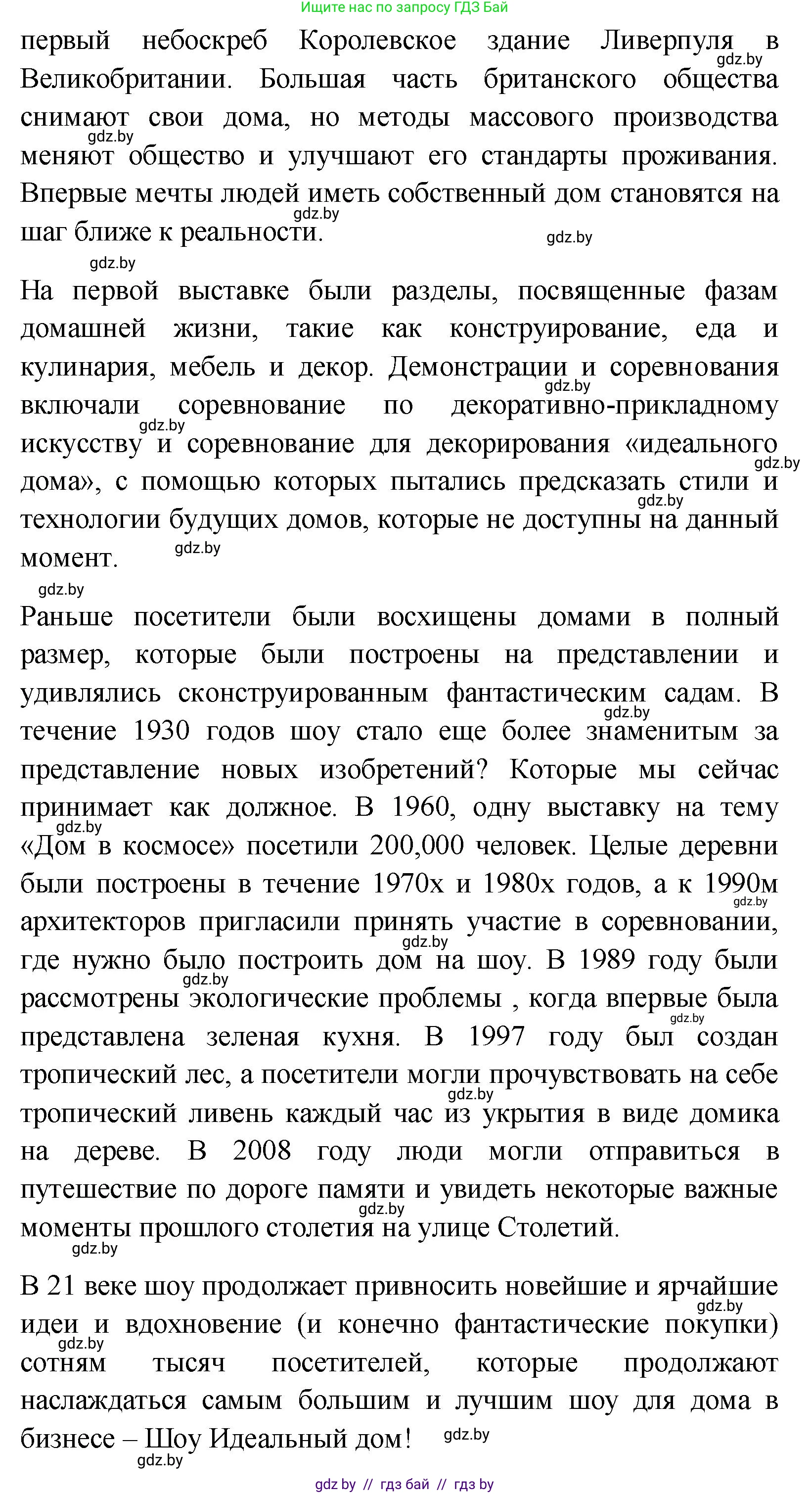Английский язык (english), 10 класс Учебник (Student's book), авторы: Демченко Наталья Валентиновна, Юхнель Наталья Валентиновна, Севрюкова Татьяна Юрьевна, Бушуева Эдите Владиславовна, Лапицкая Людмила Михайловна (Lapitskaya Ludmila), издательство Вышэйшая школа, Минск, 2021, голубого цвета, Часть ( Part) 1, страница 35, номер 1, Решение (продолжение 2)