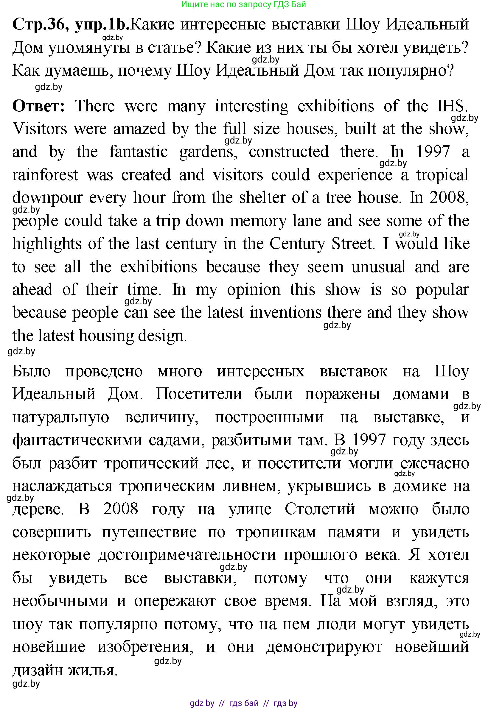 Английский язык (english), 10 класс Учебник (Student's book), авторы: Демченко Наталья Валентиновна, Юхнель Наталья Валентиновна, Севрюкова Татьяна Юрьевна, Бушуева Эдите Владиславовна, Лапицкая Людмила Михайловна (Lapitskaya Ludmila), издательство Вышэйшая школа, Минск, 2021, голубого цвета, Часть ( Part) 1, страница 35, номер 1, Решение (продолжение 3)