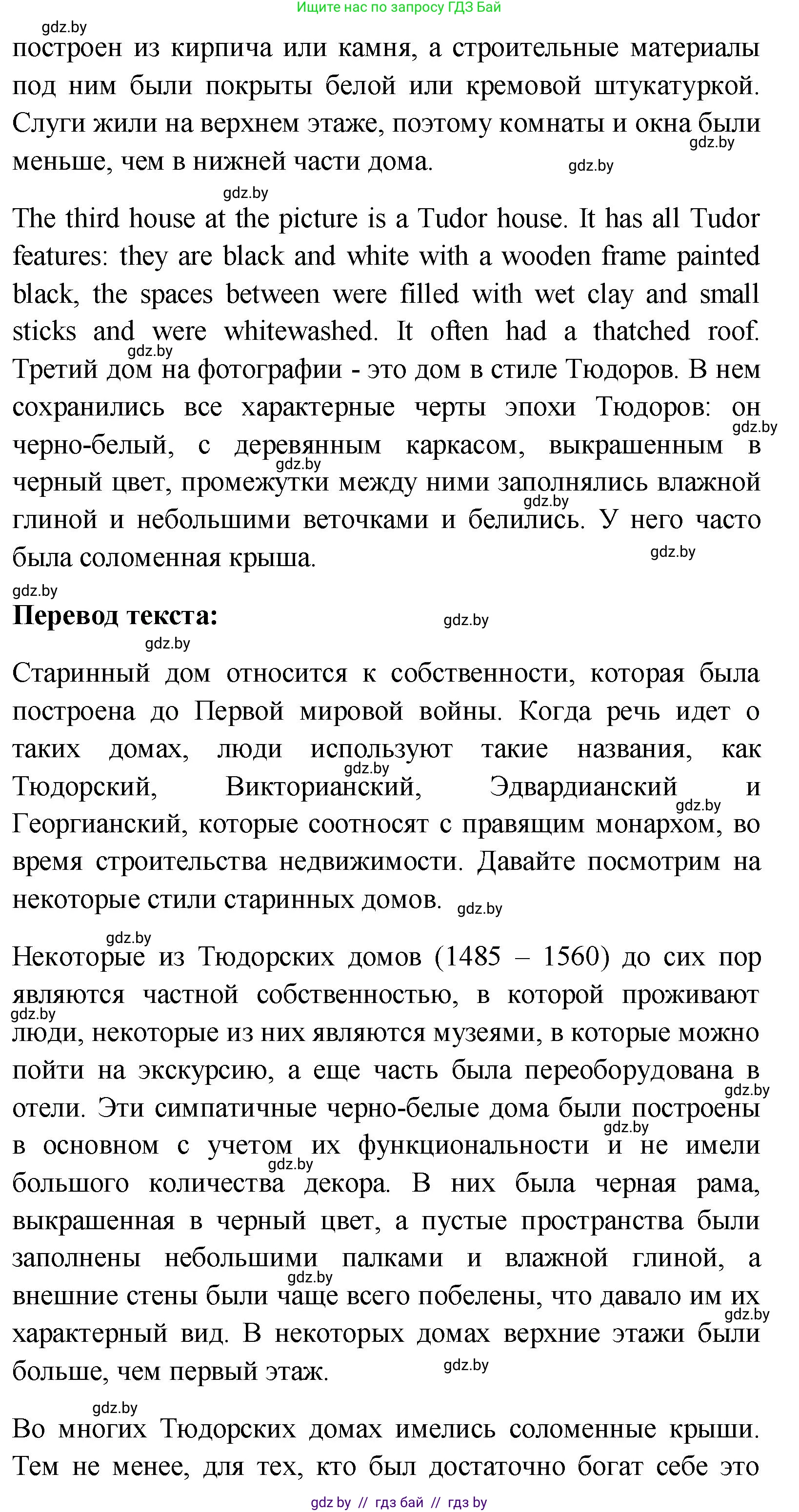 Английский язык (english), 10 класс Учебник (Student's book), авторы: Демченко Наталья Валентиновна, Юхнель Наталья Валентиновна, Севрюкова Татьяна Юрьевна, Бушуева Эдите Владиславовна, Лапицкая Людмила Михайловна (Lapitskaya Ludmila), издательство Вышэйшая школа, Минск, 2021, голубого цвета, Часть ( Part) 1, страница 37, номер 2, Решение (продолжение 2)