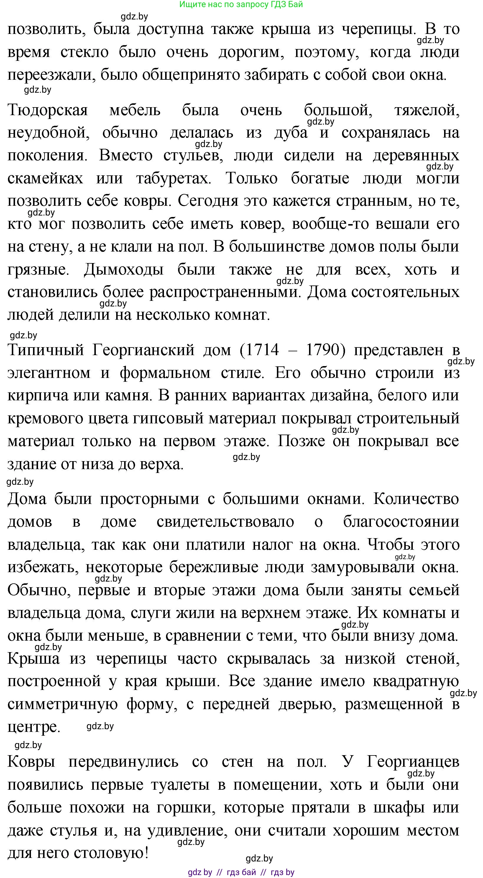 Английский язык (english), 10 класс Учебник (Student's book), авторы: Демченко Наталья Валентиновна, Юхнель Наталья Валентиновна, Севрюкова Татьяна Юрьевна, Бушуева Эдите Владиславовна, Лапицкая Людмила Михайловна (Lapitskaya Ludmila), издательство Вышэйшая школа, Минск, 2021, голубого цвета, Часть ( Part) 1, страница 37, номер 2, Решение (продолжение 3)