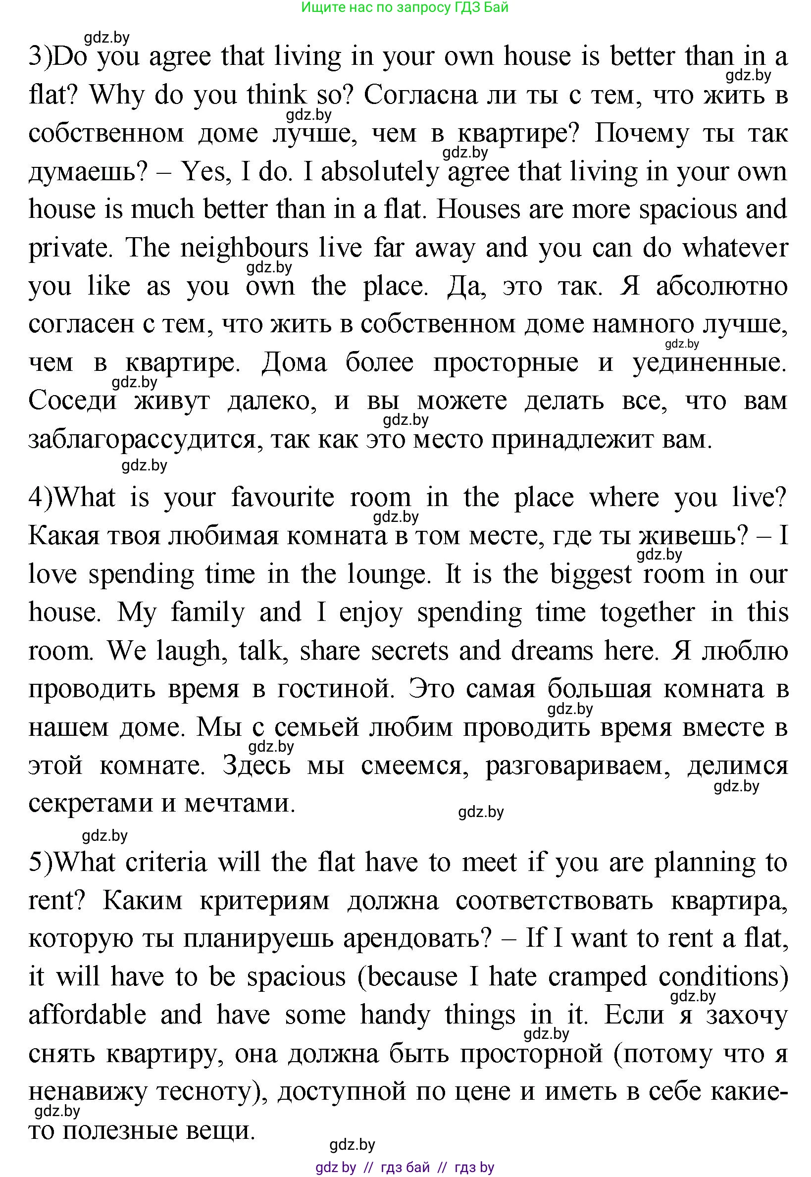 Английский язык (english), 10 класс Учебник (Student's book), авторы: Демченко Наталья Валентиновна, Юхнель Наталья Валентиновна, Севрюкова Татьяна Юрьевна, Бушуева Эдите Владиславовна, Лапицкая Людмила Михайловна (Lapitskaya Ludmila), издательство Вышэйшая школа, Минск, 2021, голубого цвета, Часть ( Part) 1, страница 40, номер 2, Решение (продолжение 2)