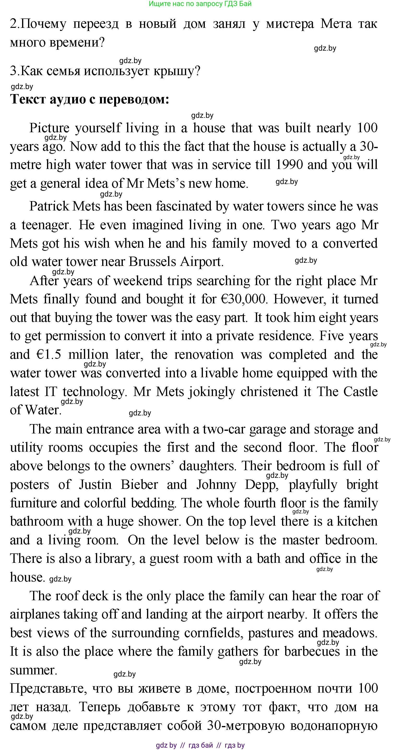 Английский язык (english), 10 класс Учебник (Student's book), авторы: Демченко Наталья Валентиновна, Юхнель Наталья Валентиновна, Севрюкова Татьяна Юрьевна, Бушуева Эдите Владиславовна, Лапицкая Людмила Михайловна (Lapitskaya Ludmila), издательство Вышэйшая школа, Минск, 2021, голубого цвета, Часть ( Part) 1, страница 43, Решение (продолжение 2)