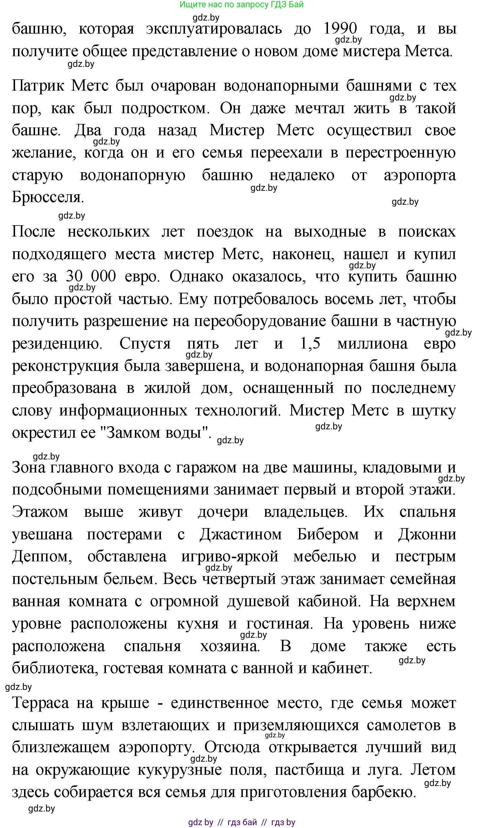 Английский язык (english), 10 класс Учебник (Student's book), авторы: Демченко Наталья Валентиновна, Юхнель Наталья Валентиновна, Севрюкова Татьяна Юрьевна, Бушуева Эдите Владиславовна, Лапицкая Людмила Михайловна (Lapitskaya Ludmila), издательство Вышэйшая школа, Минск, 2021, голубого цвета, Часть ( Part) 1, страница 43, Решение (продолжение 3)