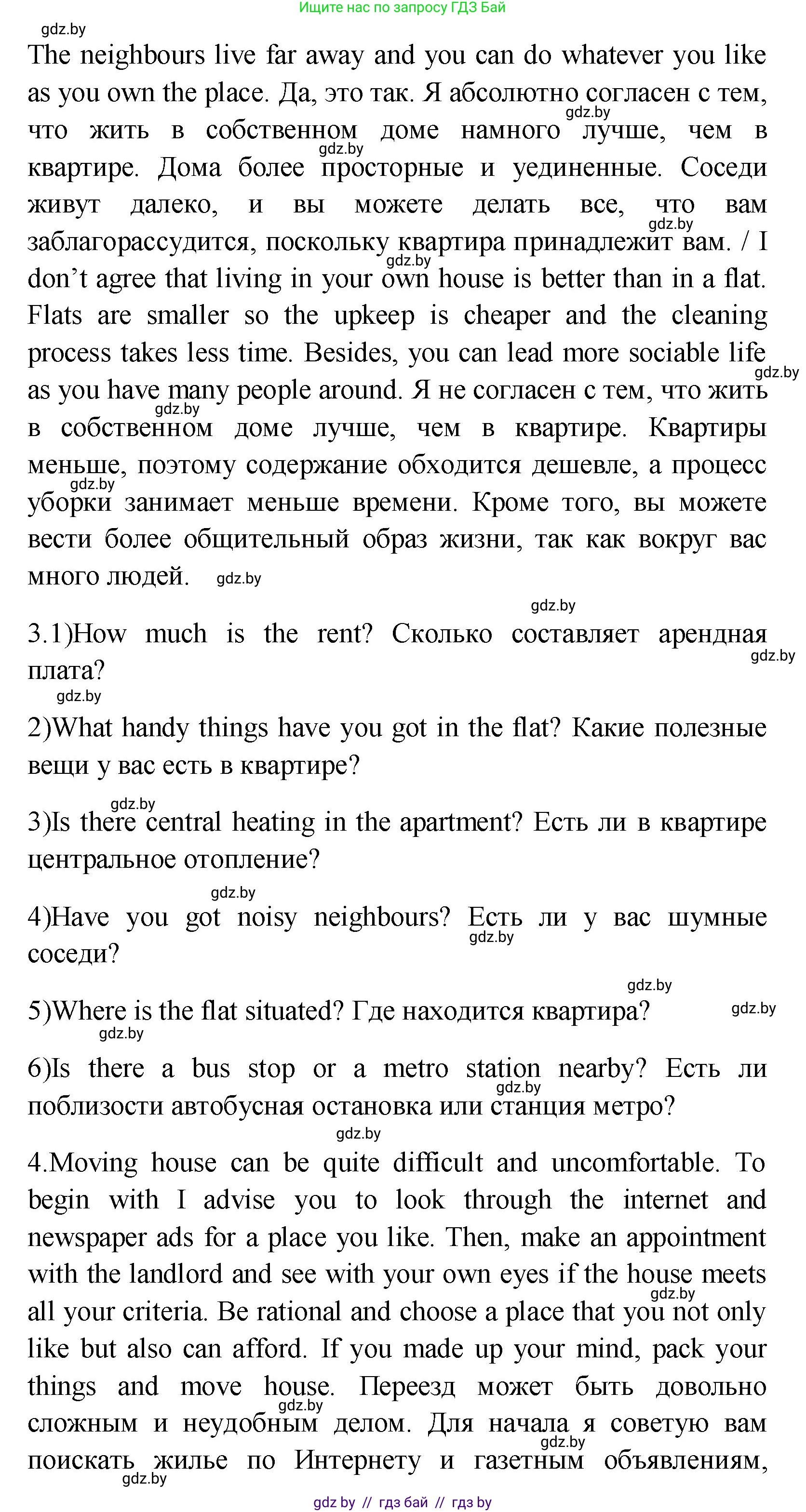 Английский язык (english), 10 класс Учебник (Student's book), авторы: Демченко Наталья Валентиновна, Юхнель Наталья Валентиновна, Севрюкова Татьяна Юрьевна, Бушуева Эдите Владиславовна, Лапицкая Людмила Михайловна (Lapitskaya Ludmila), издательство Вышэйшая школа, Минск, 2021, голубого цвета, Часть ( Part) 1, страница 43, Решение (продолжение 3)