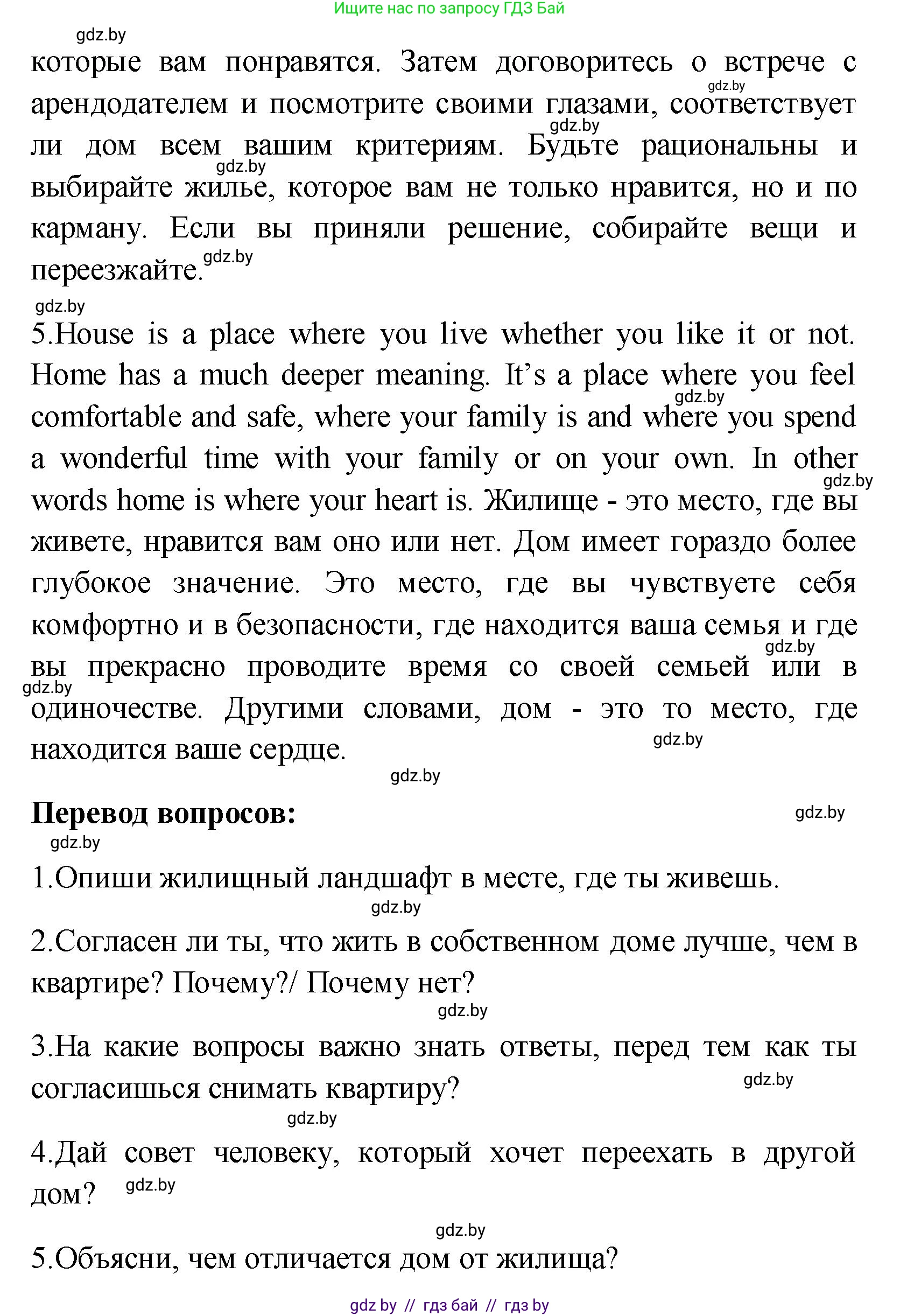 Английский язык (english), 10 класс Учебник (Student's book), авторы: Демченко Наталья Валентиновна, Юхнель Наталья Валентиновна, Севрюкова Татьяна Юрьевна, Бушуева Эдите Владиславовна, Лапицкая Людмила Михайловна (Lapitskaya Ludmila), издательство Вышэйшая школа, Минск, 2021, голубого цвета, Часть ( Part) 1, страница 43, Решение (продолжение 4)