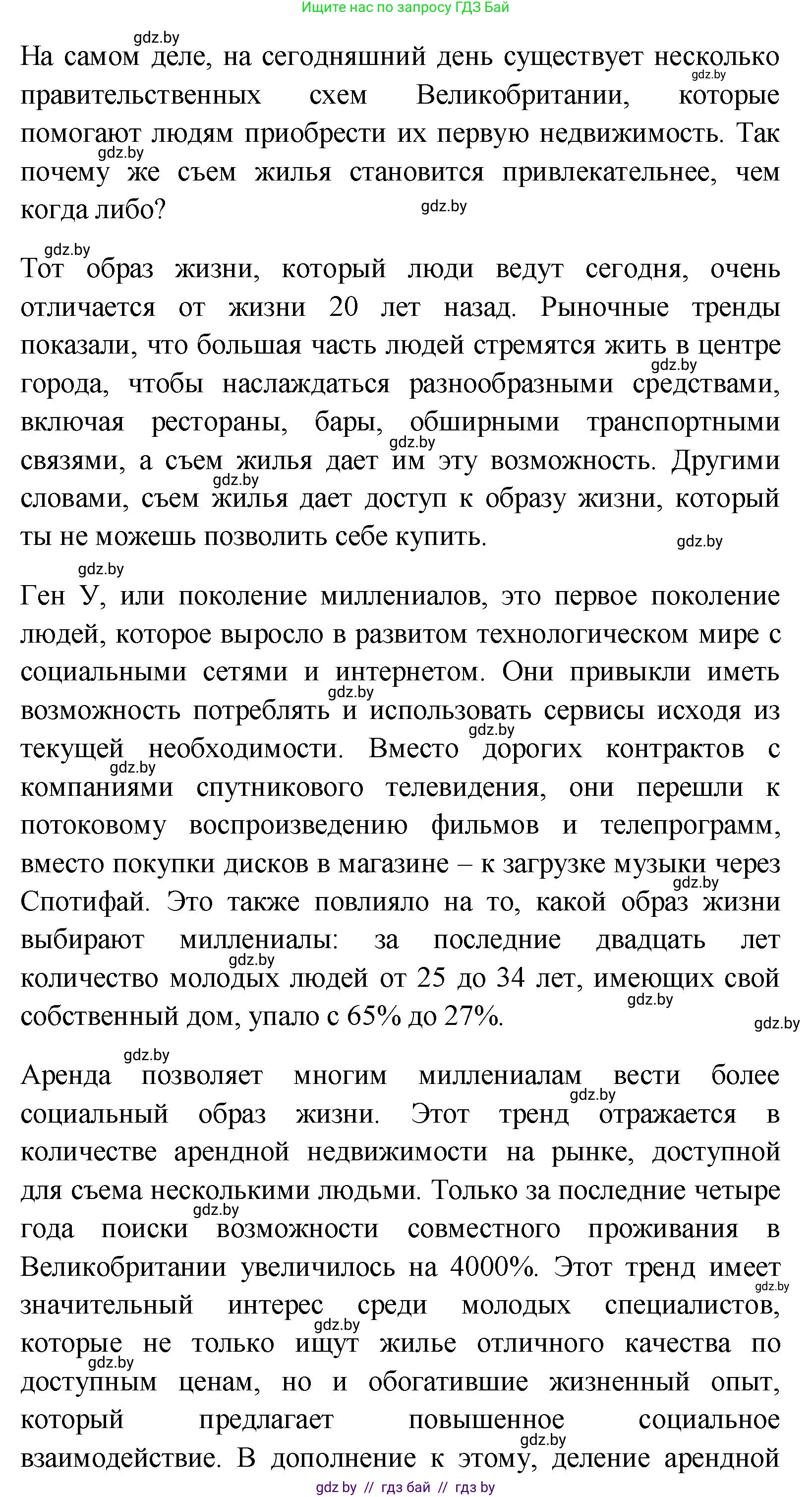 Английский язык (english), 10 класс Учебник (Student's book), авторы: Демченко Наталья Валентиновна, Юхнель Наталья Валентиновна, Севрюкова Татьяна Юрьевна, Бушуева Эдите Владиславовна, Лапицкая Людмила Михайловна (Lapitskaya Ludmila), издательство Вышэйшая школа, Минск, 2021, голубого цвета, Часть ( Part) 1, страница 41, номер 1, Решение (продолжение 2)
