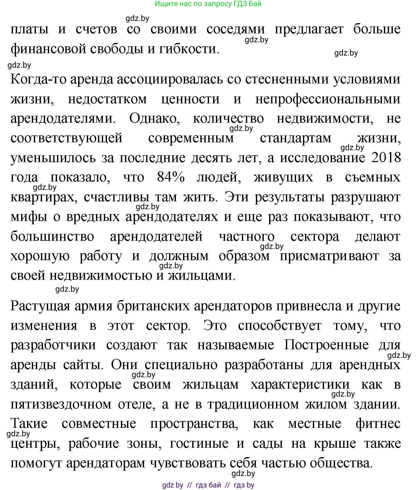 Английский язык (english), 10 класс Учебник (Student's book), авторы: Демченко Наталья Валентиновна, Юхнель Наталья Валентиновна, Севрюкова Татьяна Юрьевна, Бушуева Эдите Владиславовна, Лапицкая Людмила Михайловна (Lapitskaya Ludmila), издательство Вышэйшая школа, Минск, 2021, голубого цвета, Часть ( Part) 1, страница 41, номер 1, Решение (продолжение 3)