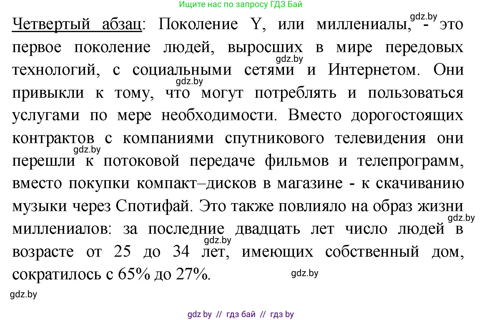 Английский язык (english), 10 класс Учебник (Student's book), авторы: Демченко Наталья Валентиновна, Юхнель Наталья Валентиновна, Севрюкова Татьяна Юрьевна, Бушуева Эдите Владиславовна, Лапицкая Людмила Михайловна (Lapitskaya Ludmila), издательство Вышэйшая школа, Минск, 2021, голубого цвета, Часть ( Part) 1, страница 42, номер 2, Решение (продолжение 2)