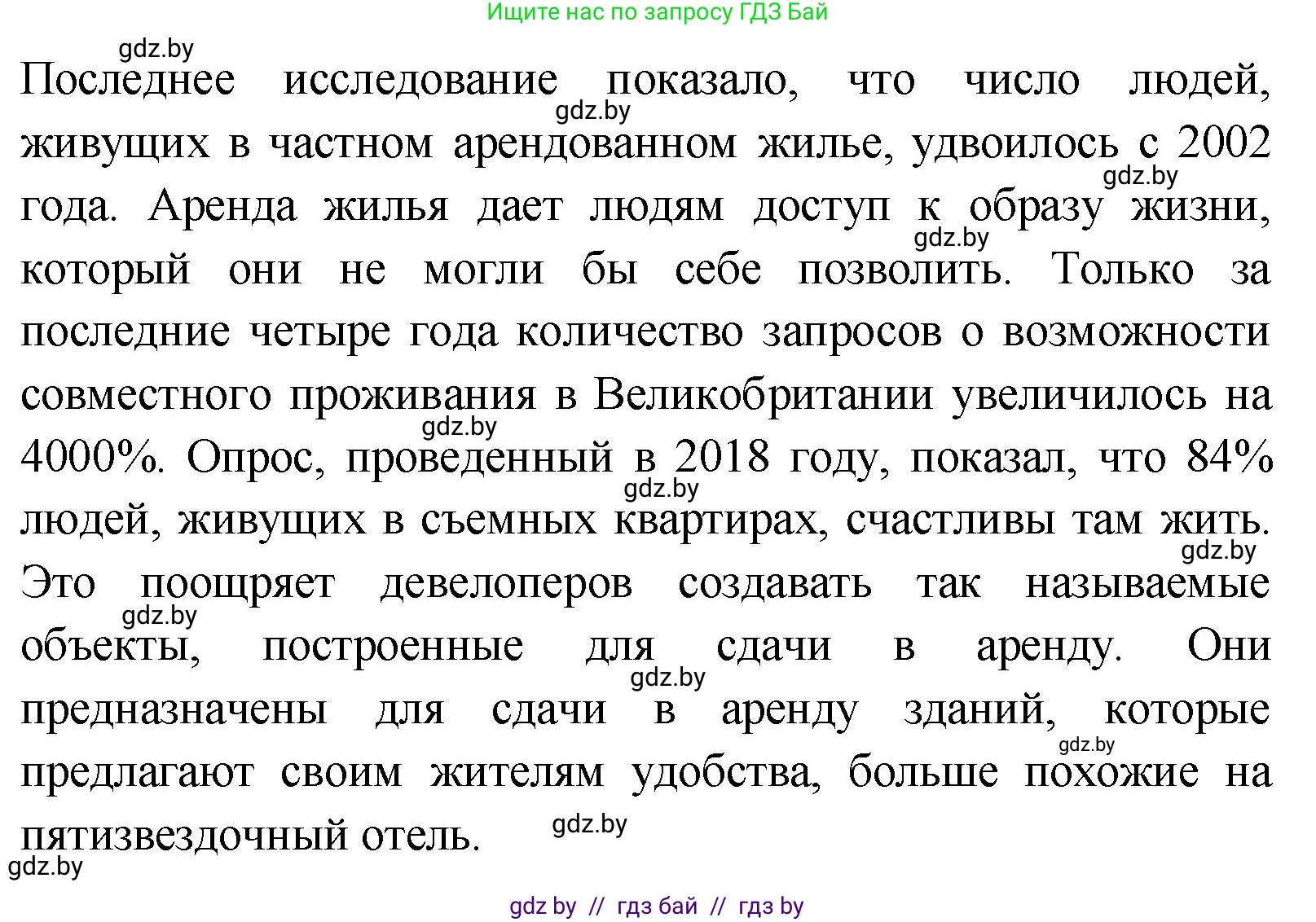 Английский язык (english), 10 класс Учебник (Student's book), авторы: Демченко Наталья Валентиновна, Юхнель Наталья Валентиновна, Севрюкова Татьяна Юрьевна, Бушуева Эдите Владиславовна, Лапицкая Людмила Михайловна (Lapitskaya Ludmila), издательство Вышэйшая школа, Минск, 2021, голубого цвета, Часть ( Part) 1, страница 42, номер 4, Решение (продолжение 2)