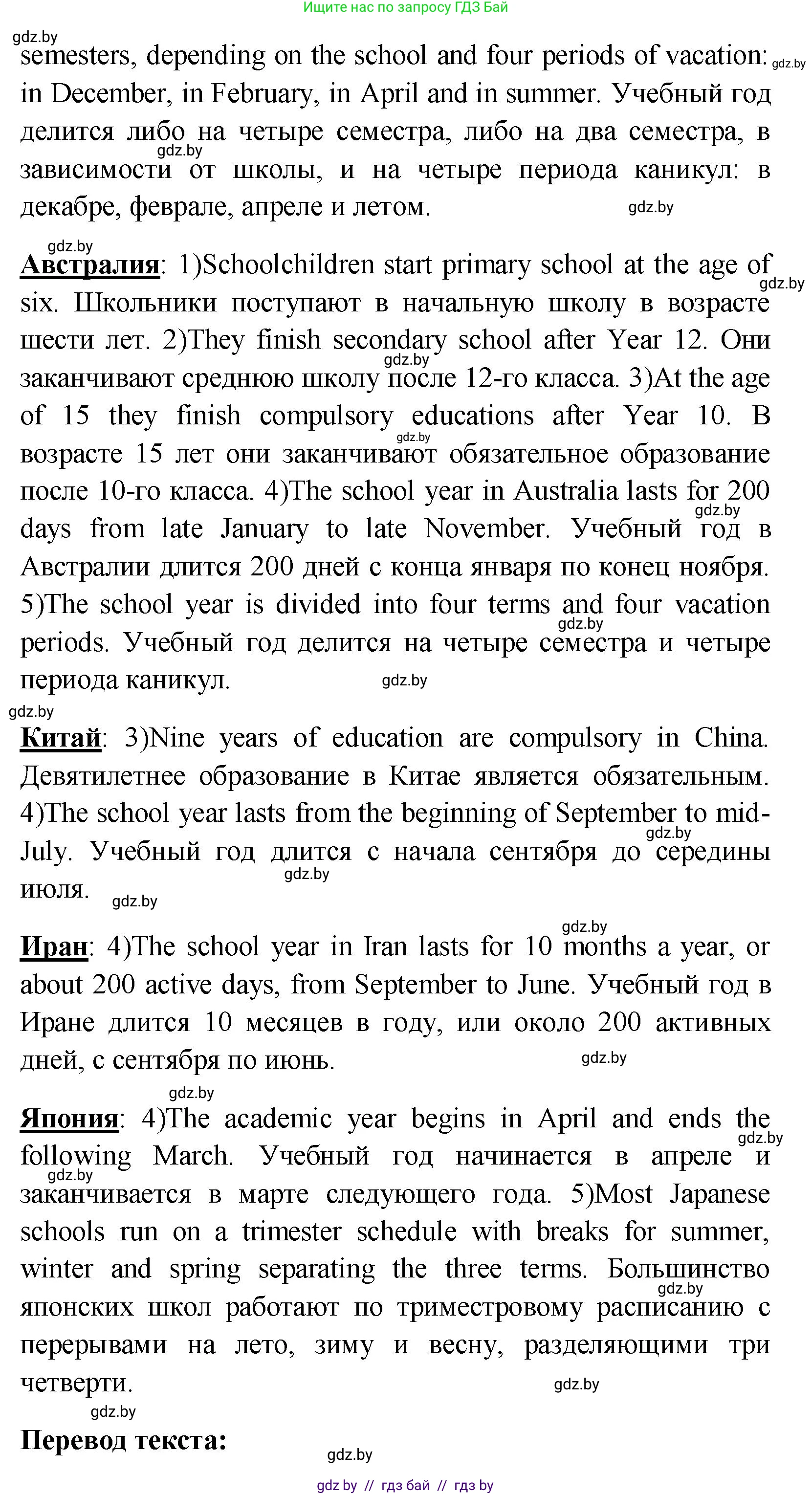 Английский язык (english), 10 класс Учебник (Student's book), авторы: Демченко Наталья Валентиновна, Юхнель Наталья Валентиновна, Севрюкова Татьяна Юрьевна, Бушуева Эдите Владиславовна, Лапицкая Людмила Михайловна (Lapitskaya Ludmila), издательство Вышэйшая школа, Минск, 2021, голубого цвета, Часть ( Part) 1, страница 44, номер 1, Решение (продолжение 3)