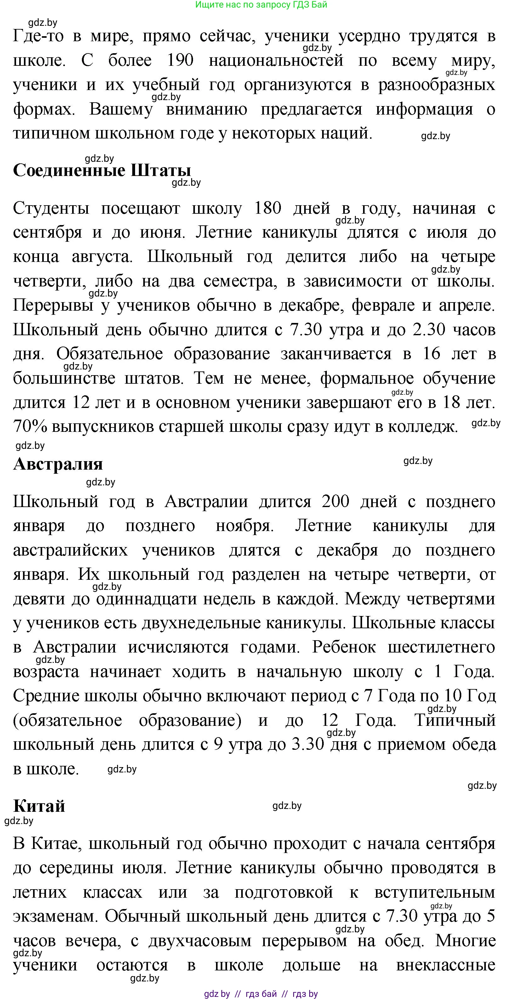 Английский язык (english), 10 класс Учебник (Student's book), авторы: Демченко Наталья Валентиновна, Юхнель Наталья Валентиновна, Севрюкова Татьяна Юрьевна, Бушуева Эдите Владиславовна, Лапицкая Людмила Михайловна (Lapitskaya Ludmila), издательство Вышэйшая школа, Минск, 2021, голубого цвета, Часть ( Part) 1, страница 44, номер 1, Решение (продолжение 4)